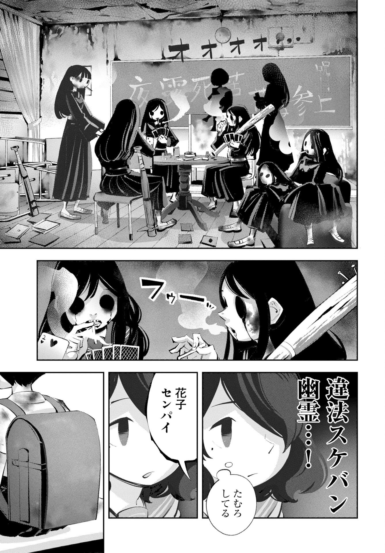 Read KINKI SPIRITUAL AFFAIRS BUREAU Chapter 2 [High Quality / Full] - Page 27 - nicomanga.com