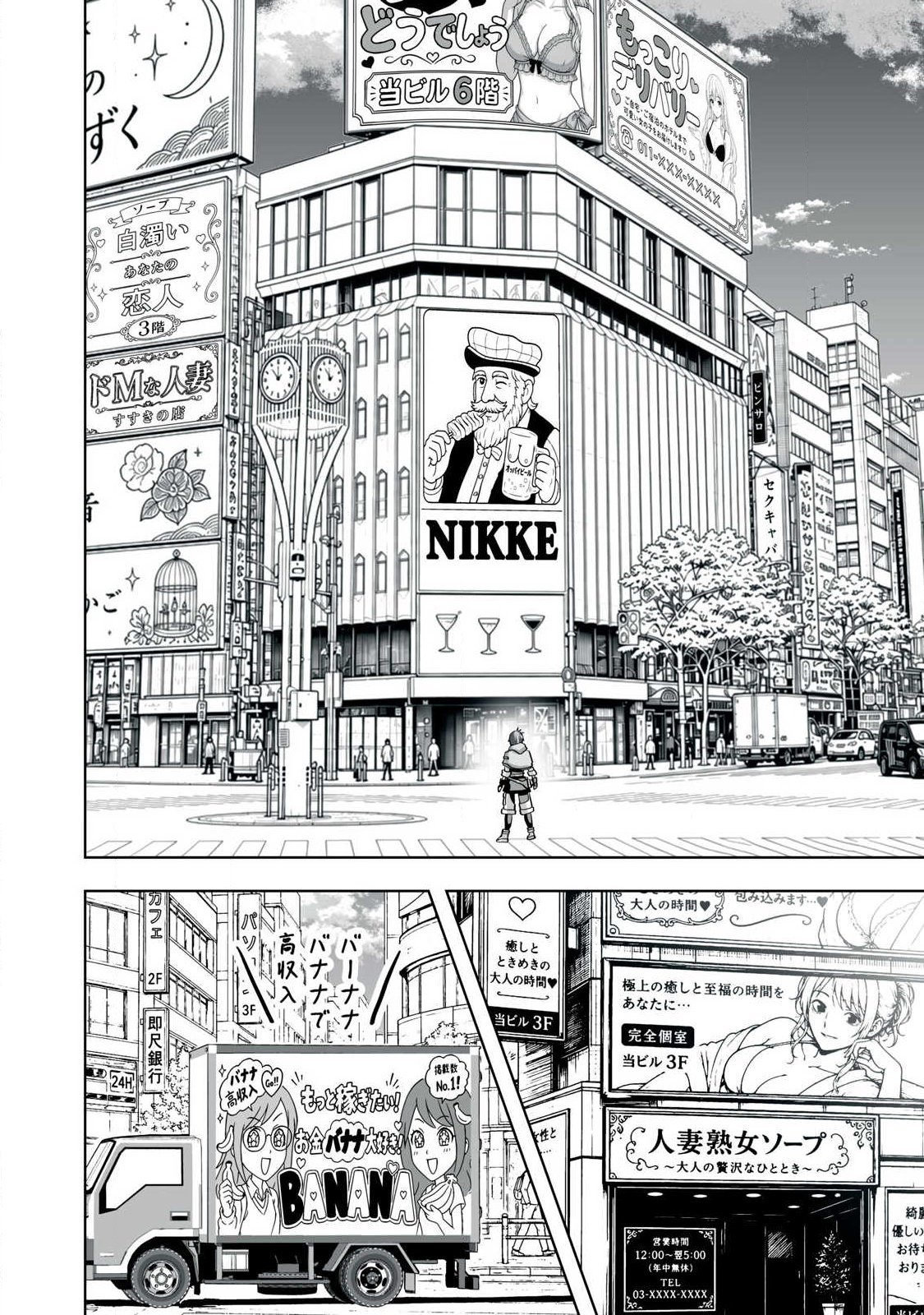 TSUIHOU SARETA RENKINJUTSUSHI, ADULT TOYS DE SEKAI WO SUKUU ～ DONNA MONSTER DEMO ZETTAI NI IKASERU OTOKO ～ Chapter 81 - Page 12