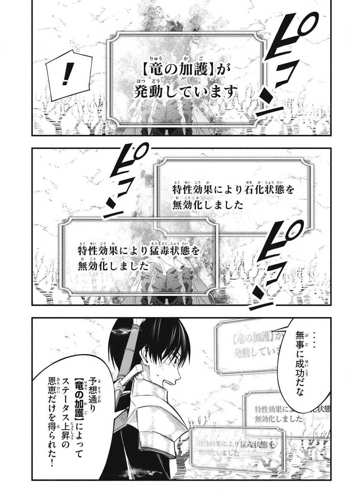 GEEMU CHUUBAN DE SHINU AKUYAKU KIZOKU NI TENSEI SHITA NODE, HAZURE SKILL "TAME" WO KUSHI SHITE SAIKYOU WO MEZASHITE MITA Chapter 58 - Page 11