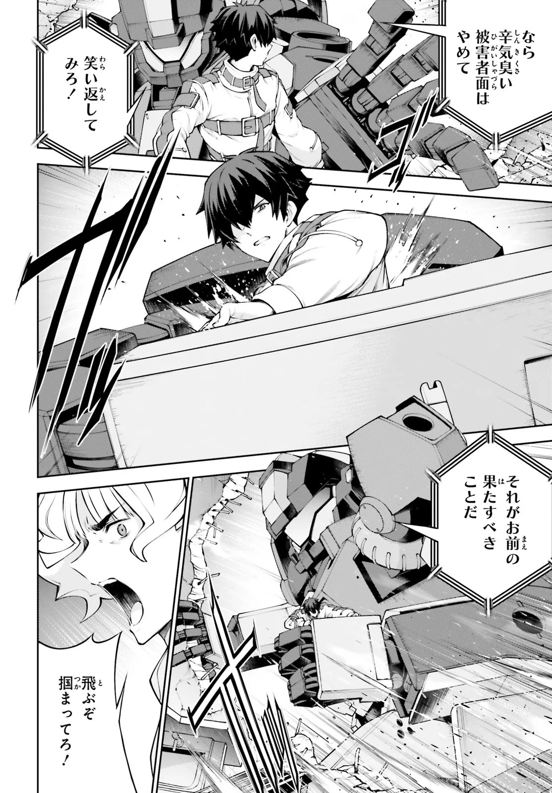 Read KIDOU SENSHI GUNDAM EIGHT Chapter 7.1 [High Quality / Full] - Page 12 - nicomanga.net