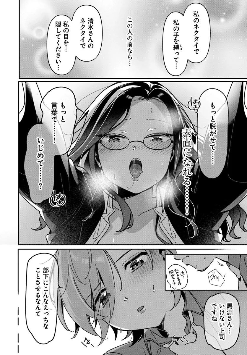 Read LILY'S COMPLEX Chapter 23 [High Quality / Full] - Page 12 - dark.nicomanga.com