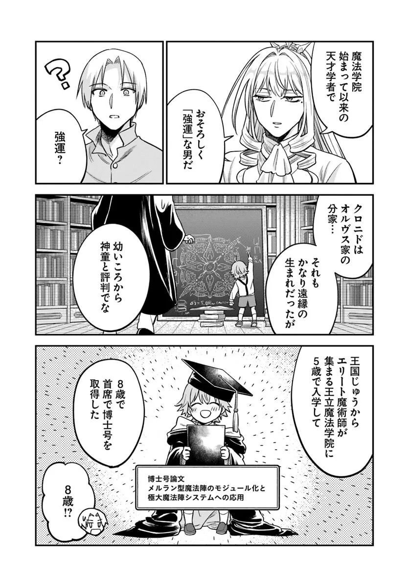 Read RTA SOUSHA WA GEMU SEKAI KARA KAERENAI Chapter 29.1 [High Quality / Full] - Page 12 - nicomanga.net