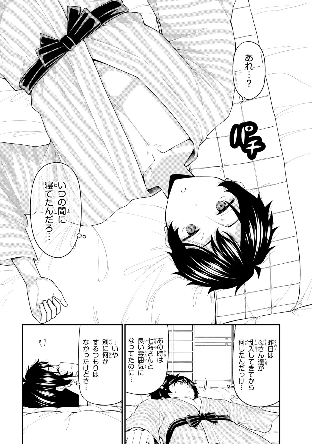 INKYA NO BOKU NI BATSU GAME DE KOKUHAKU SHITE KITA HAZU NO GAL GA, DOU MITE MO BOKU NI BETABORE DESU Chapter 31 page 12 - nihonkuni.com