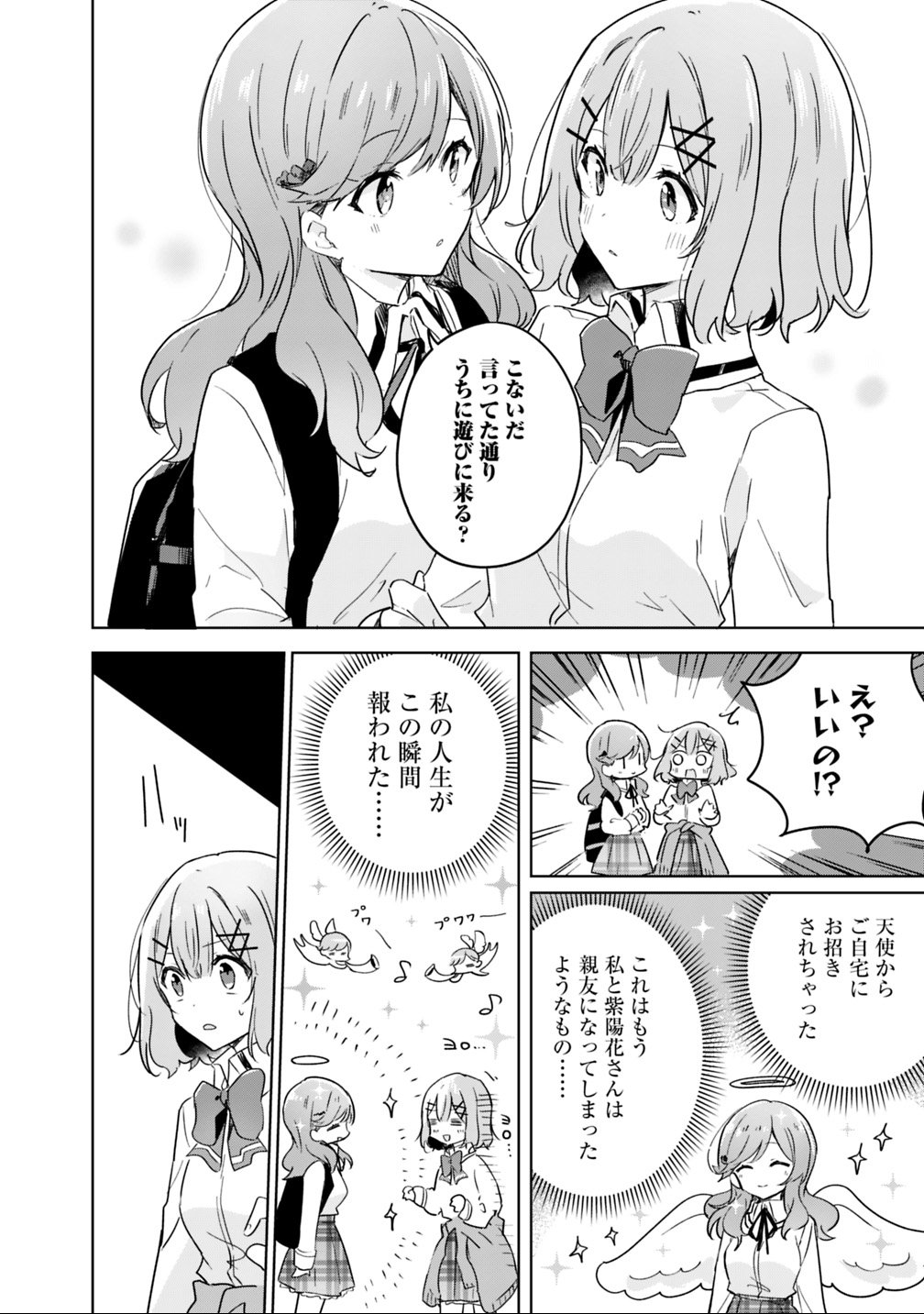 Read WATASHI GA KOIBITO NI NARERU WAKE NAI JAN, MURI MURI! (※MURI JA NAKATTA!?) Chapter 17 [High Quality / Full] - Page 12 - nicomanga.net