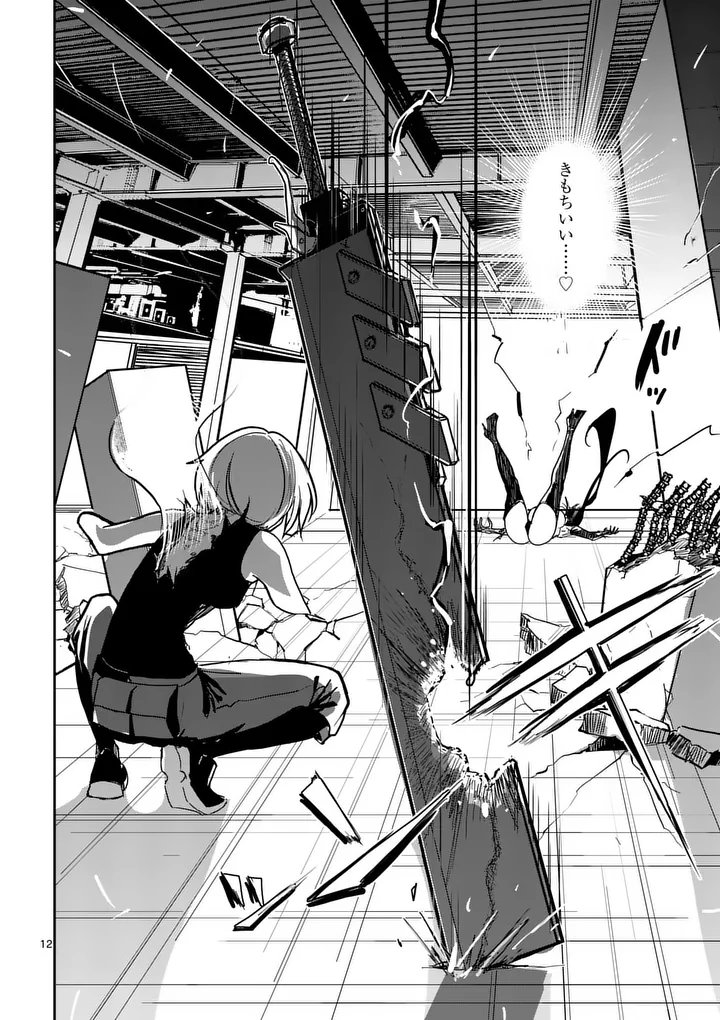 Read SONO HONOO NO NA WA SEIHEKI Chapter 8 [High Quality / Full] - Page 12 - nicomanga.net