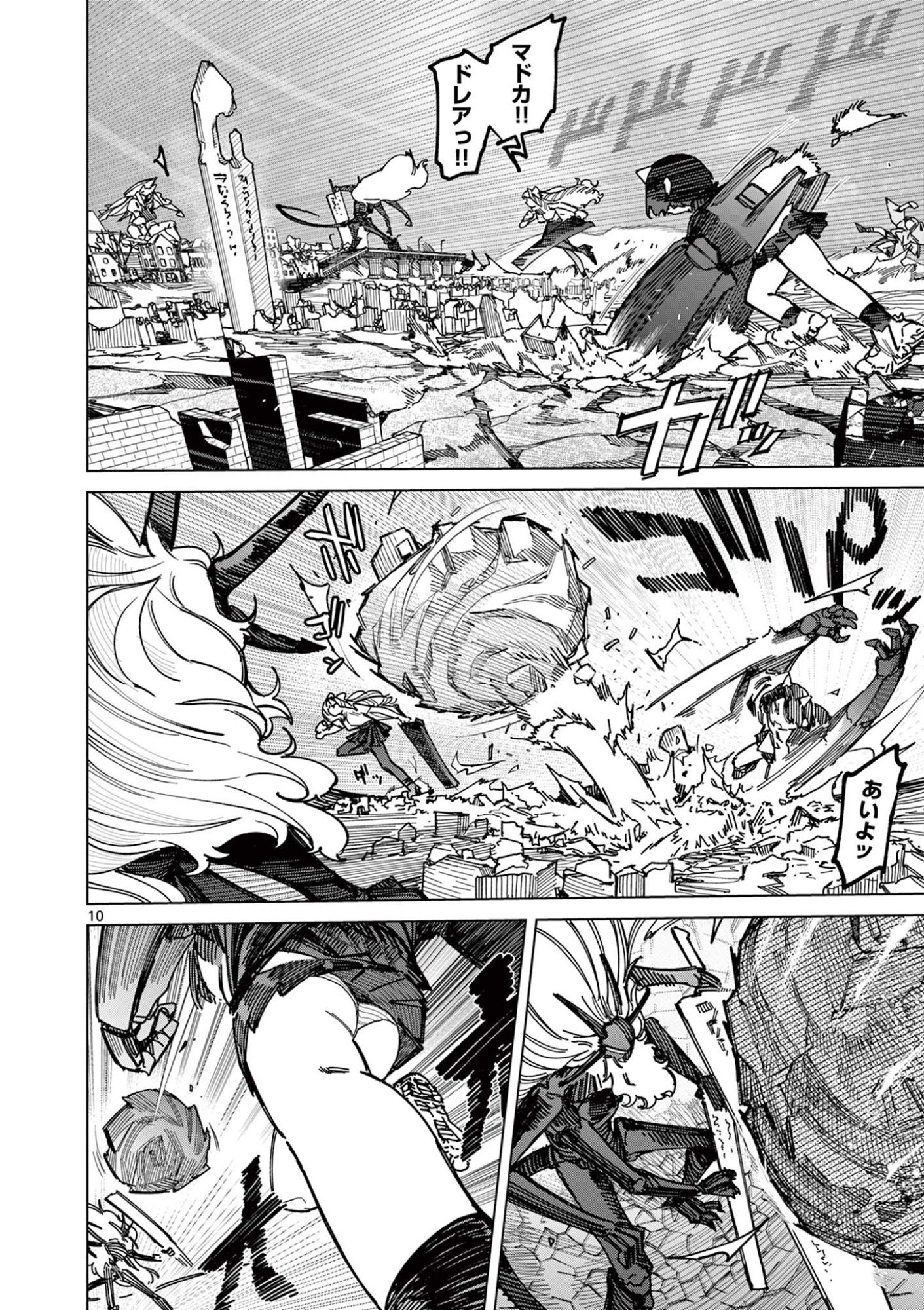 Read GIANT OJOUSAMA Chapter 163 [High Quality / Full] - Page 12 - dark.nicomanga.com