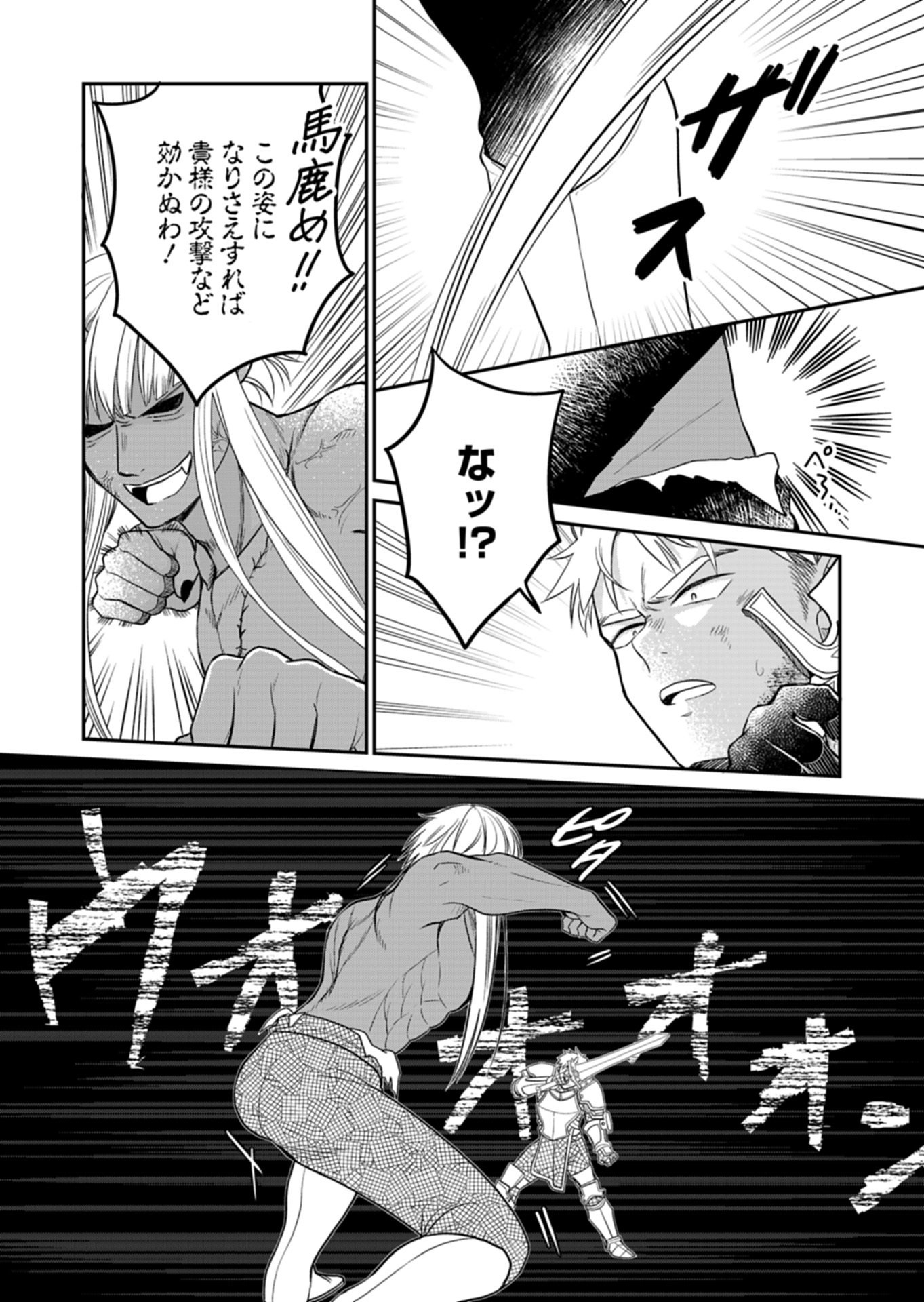Read SHIRO MAJO-SAN TO NO HENKYOU GURASHI - SAIKYOU NO MAJO WA NONBIRI KURASHITAI Chapter 14.1 [High Quality / Full] - Page 12 - nicomanga.net