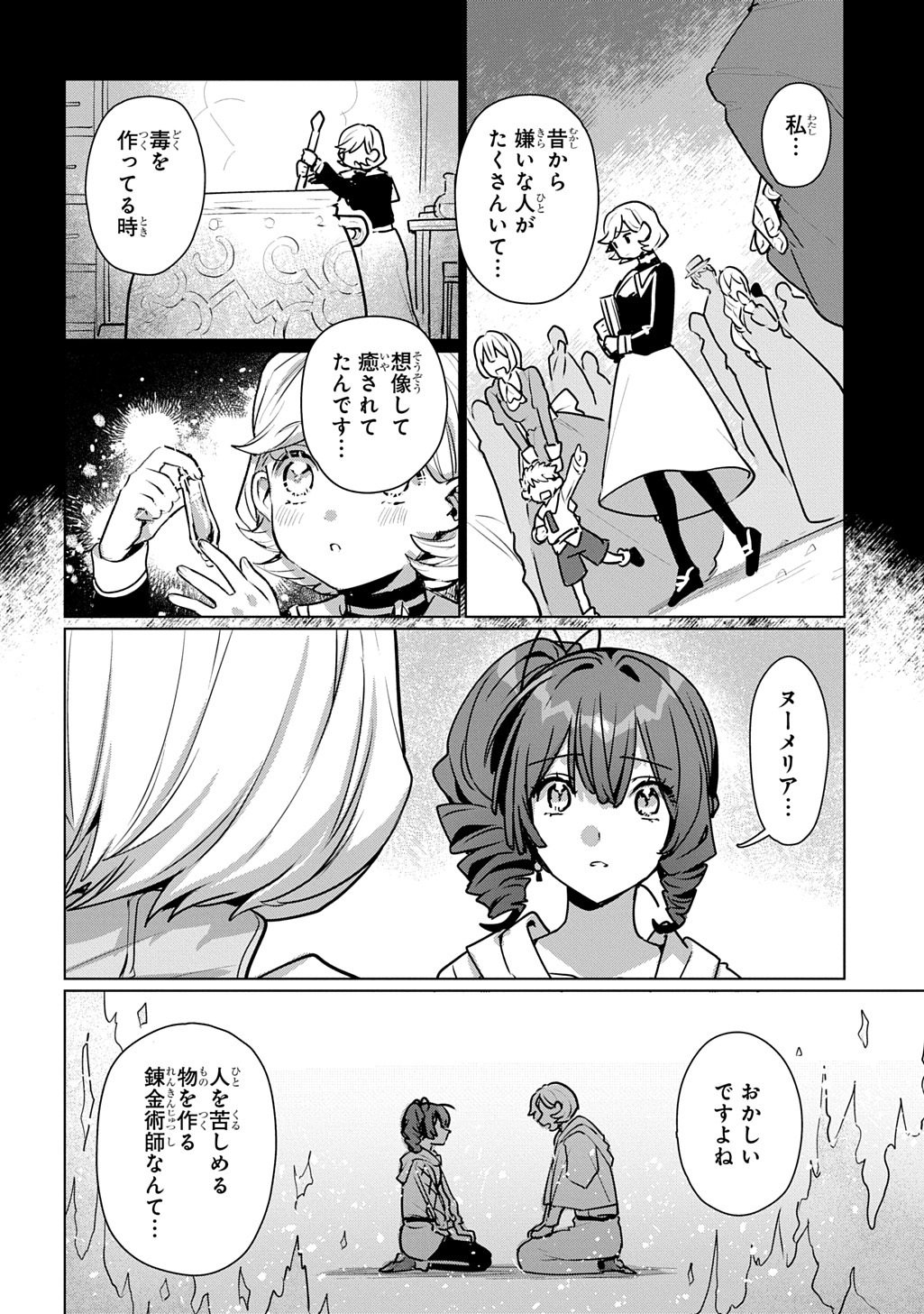 Read MAJUTSU NO TSUE - RAW Chapter 7 [High Quality / Full] - Page 12 - nicomanga.net