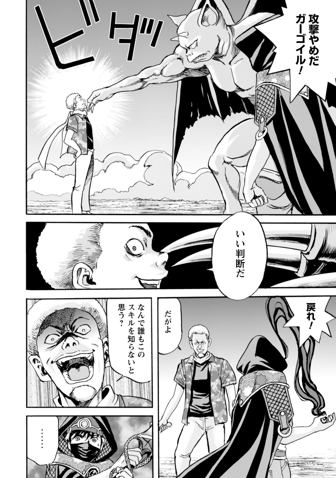 Read WHILE AT THE BOTTOM, I FOUND HOPE IN A DIFFERENT WORLD. – I CAN ONLY GO TO A DIFFERENT WORLD THAT IS LIKE A GAME, SO I WILL RAISE MY LEVEL AND LOOK BACK AT EVERYBODY ELSE Chapter 28 [High Quality / Full] - Page 12 - nicomanga.net