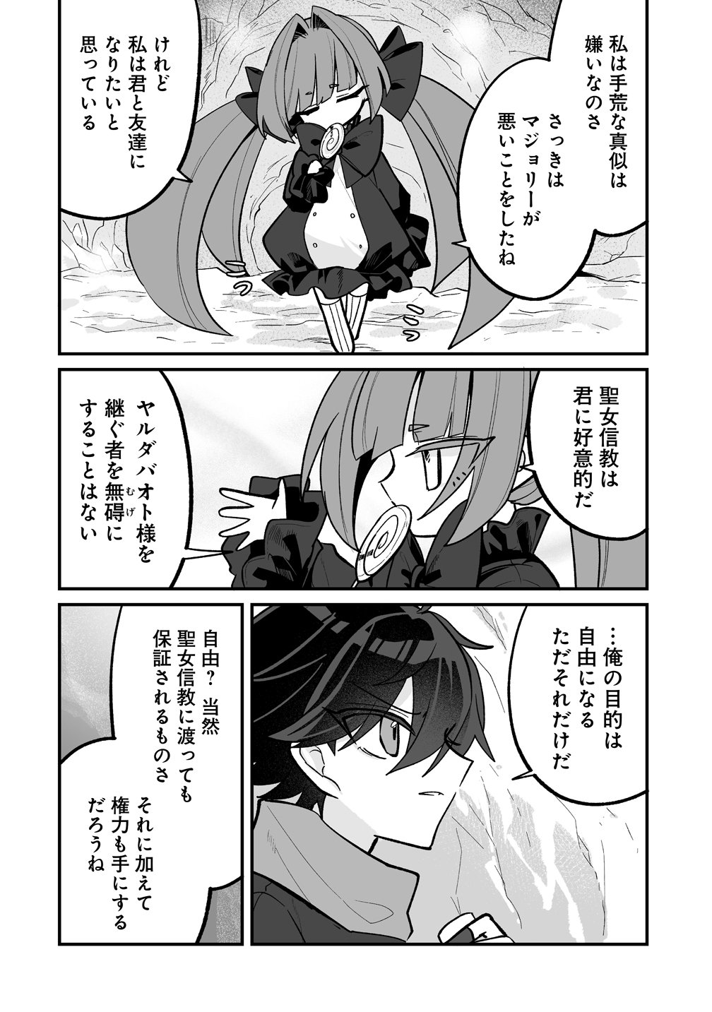 Read OSANANAJIMI-TACHI NI SHITAGERARETA ORE, "SEIJO NINMEI" SKILL NI MEZAMETE TE NO HIRA GAESHI! - RAW Chapter 9 [High Quality / Full] - Page 12 - nicomanga.net