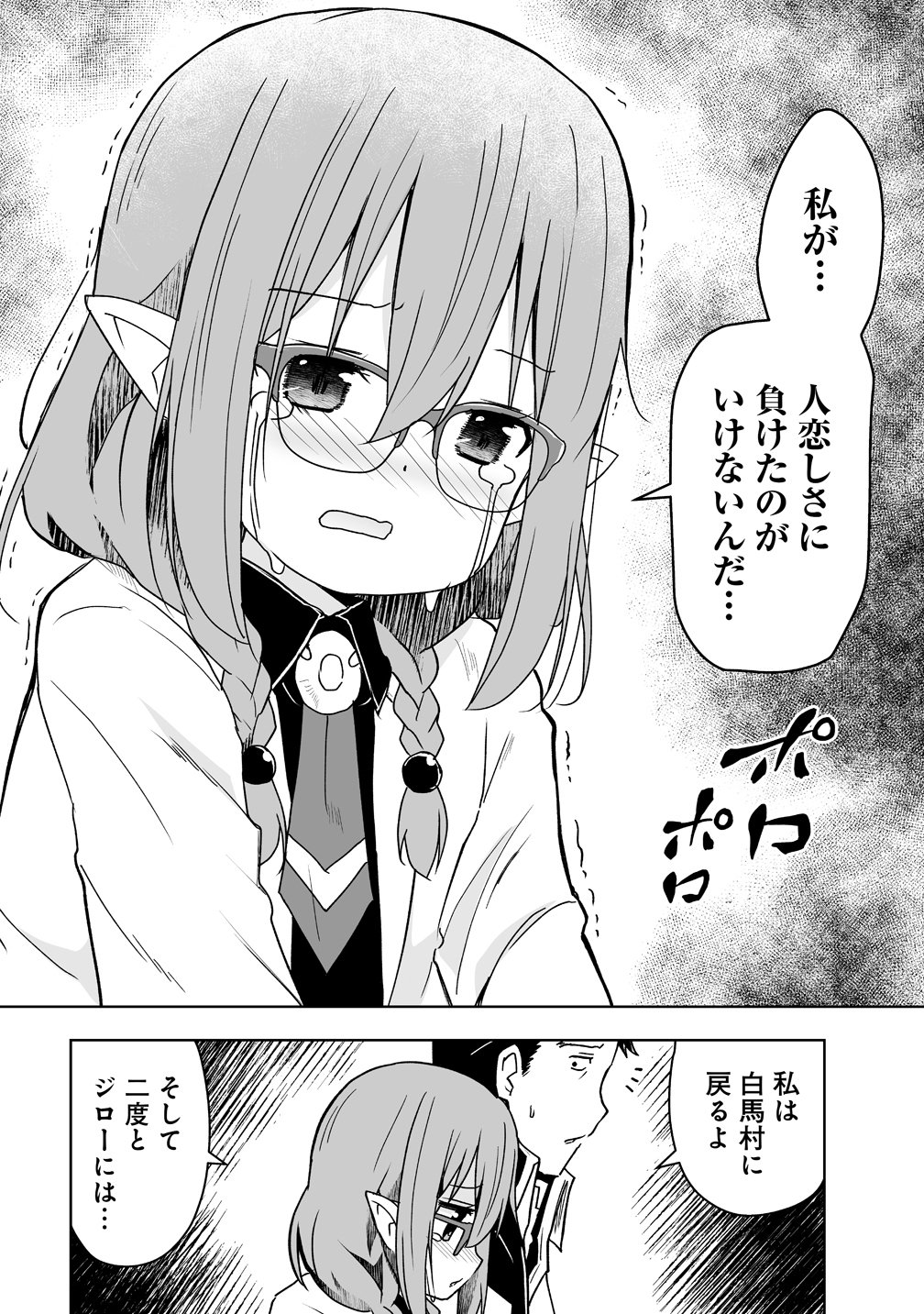 ZENNIN NO OSSAN, BOUKENSHA INTAI SHITE KOJIIN NO SENSEI NI NARU: ELF NO YOME TO JUUJIN YOUJO-TACHI TO TANOSHIKU KURASHITE MASU Chapter 21 - Page 12