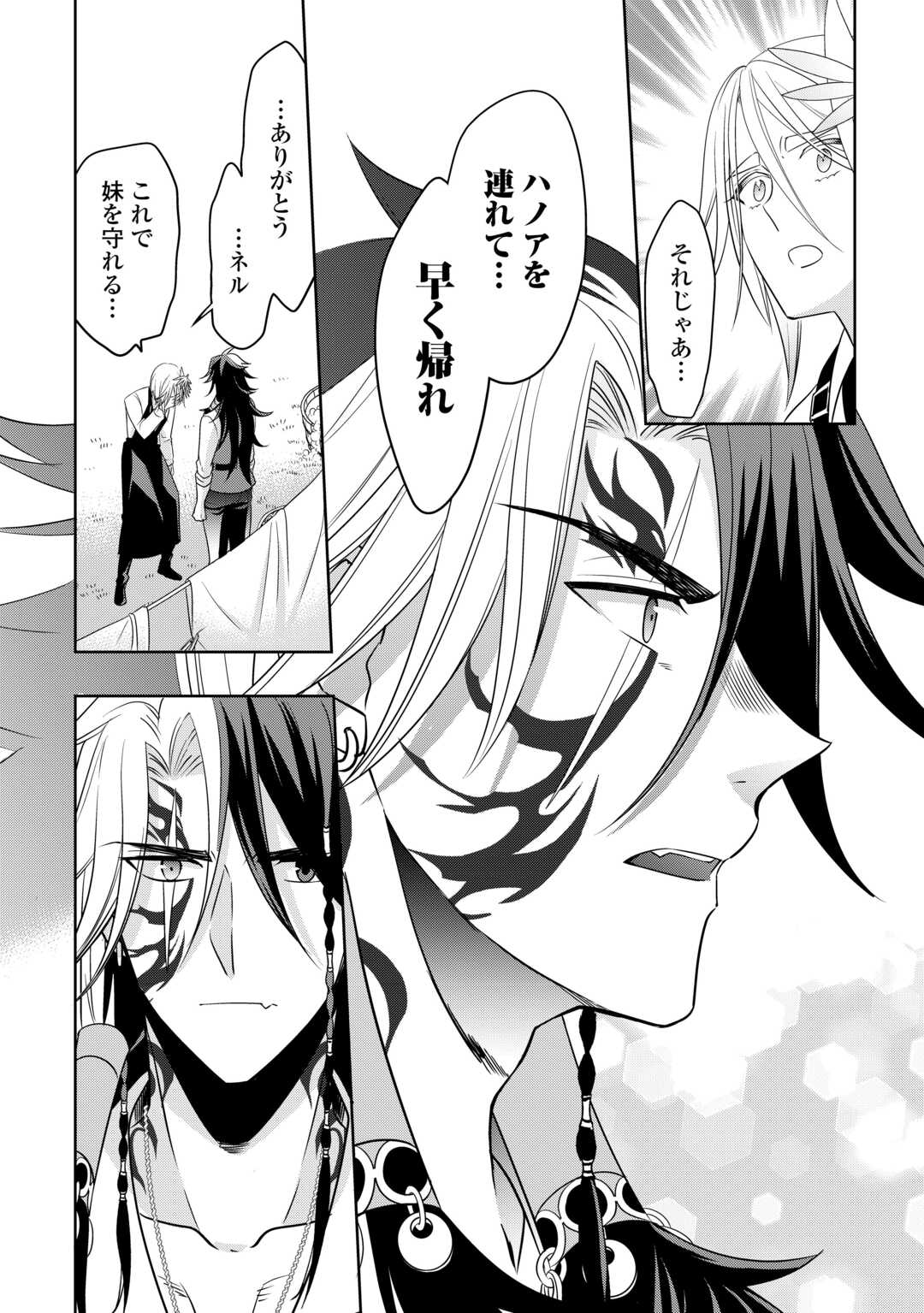 SONO MOFU CAFE TENSHU, MOTO SAIKYŌ KAIZOKU. Chap 16.1 - Pic 12