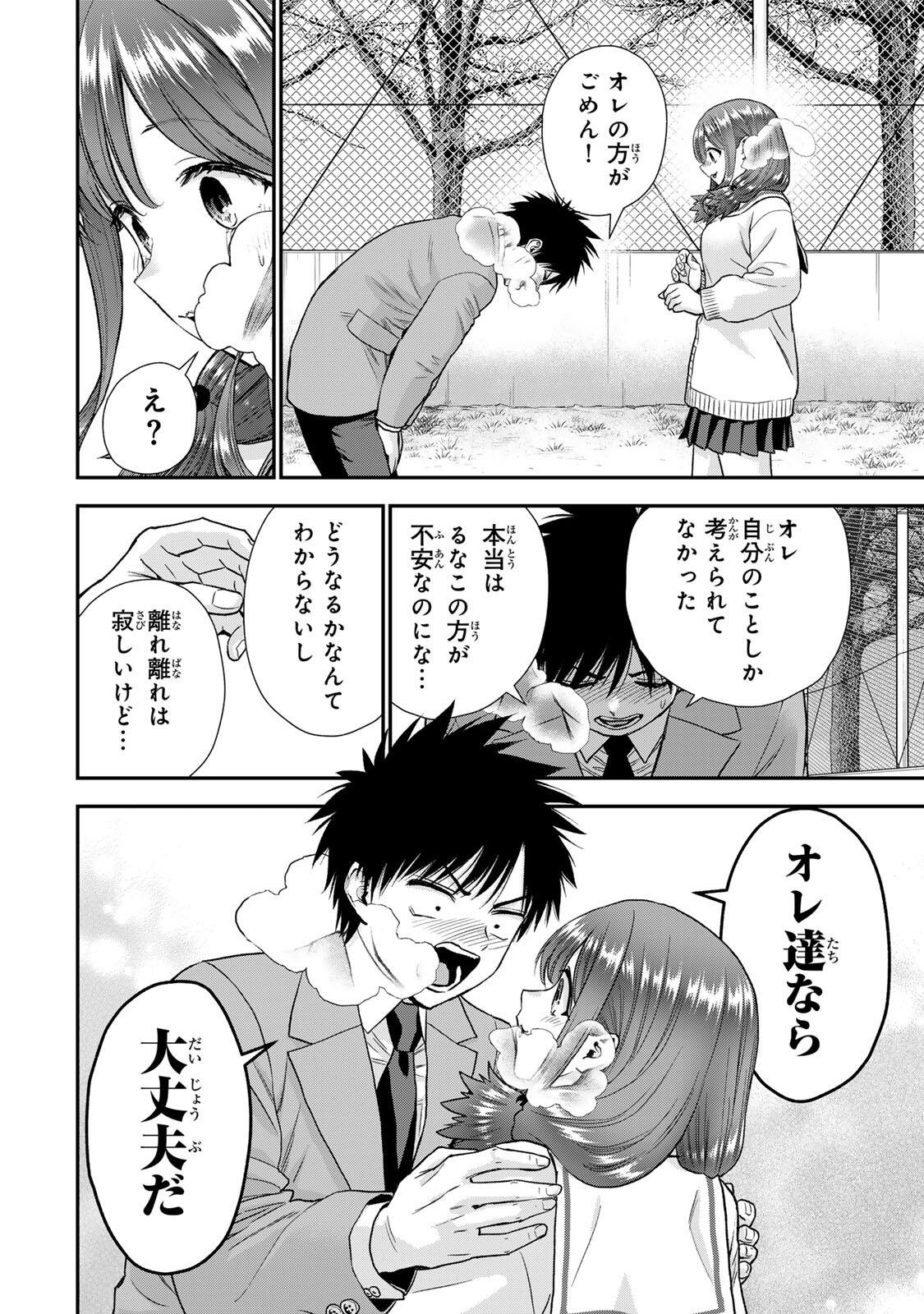 Read NO MORE LOVE WITH THE GIRLS. Chapter 203 [High Quality / Full] - Page 12 - nicomanga.net