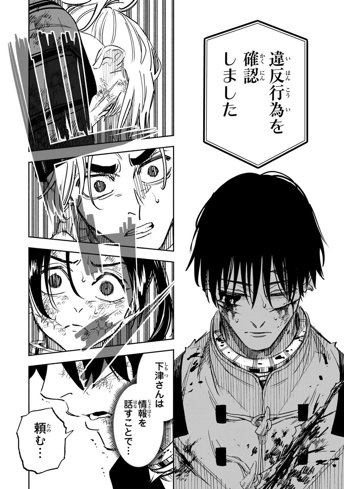 Read TASOGARE MACHI PRISONERS Chapter 39 [High Quality / Full] - Page 12 - nicomanga.net