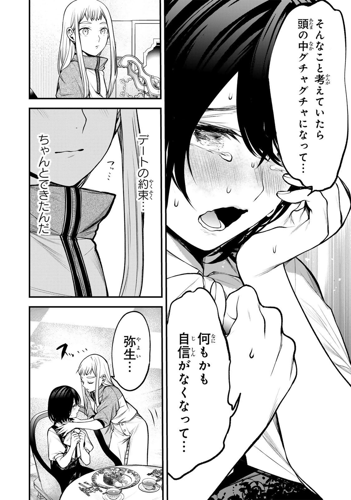 Read TONARI NO KUROKAWA-SAN Chapter 44 [High Quality / Full] - Page 12 - nicomanga.net
