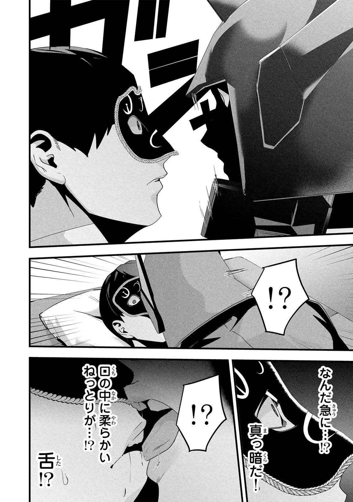 Read AISAI NO URA AKA Chapter 83 [High Quality / Full] - Page 12 - nicomanga.net