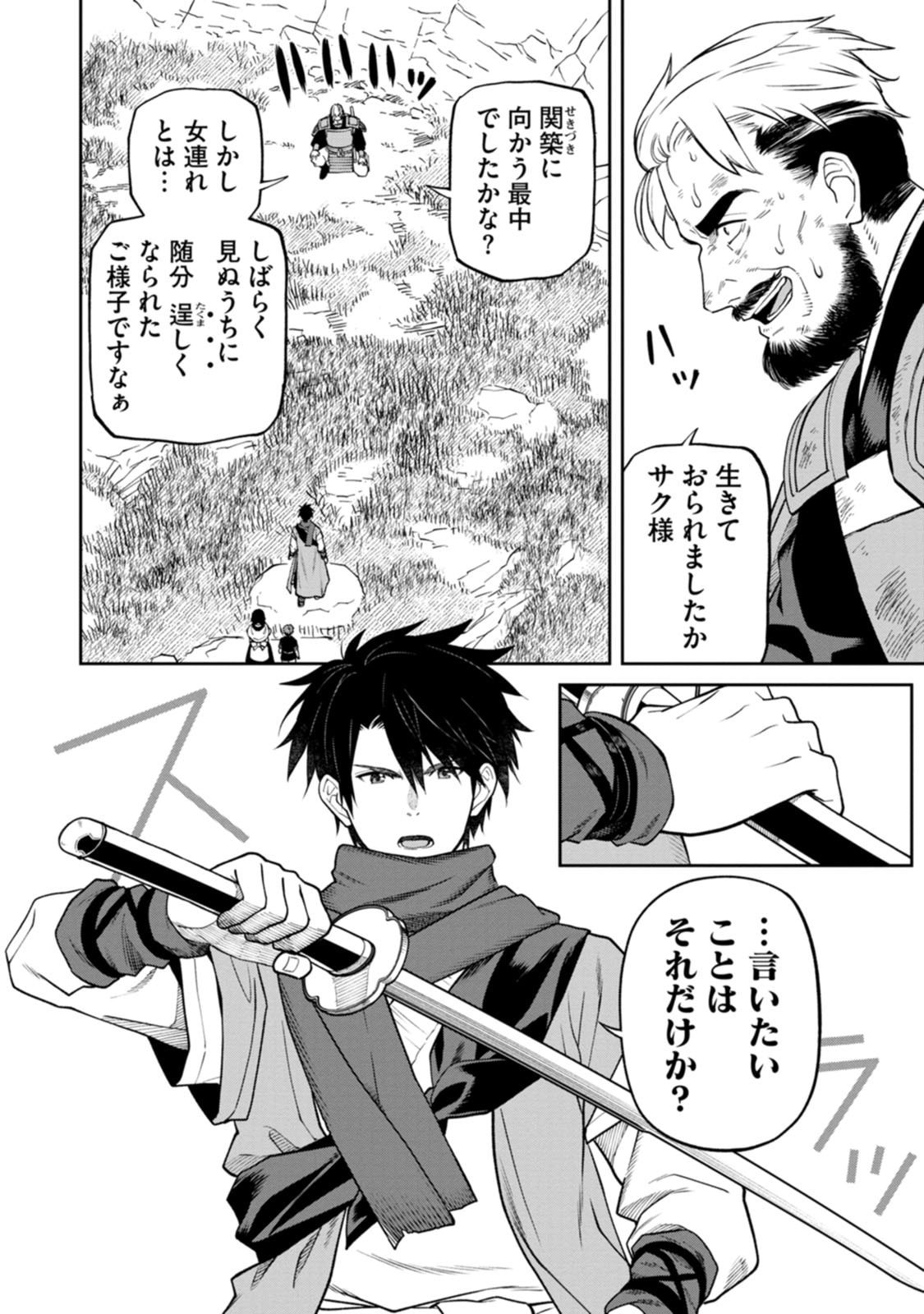 Read ISHIGAMI SENKI Chapter 23 [High Quality / Full] - Page 20 - dark.nicomanga.com