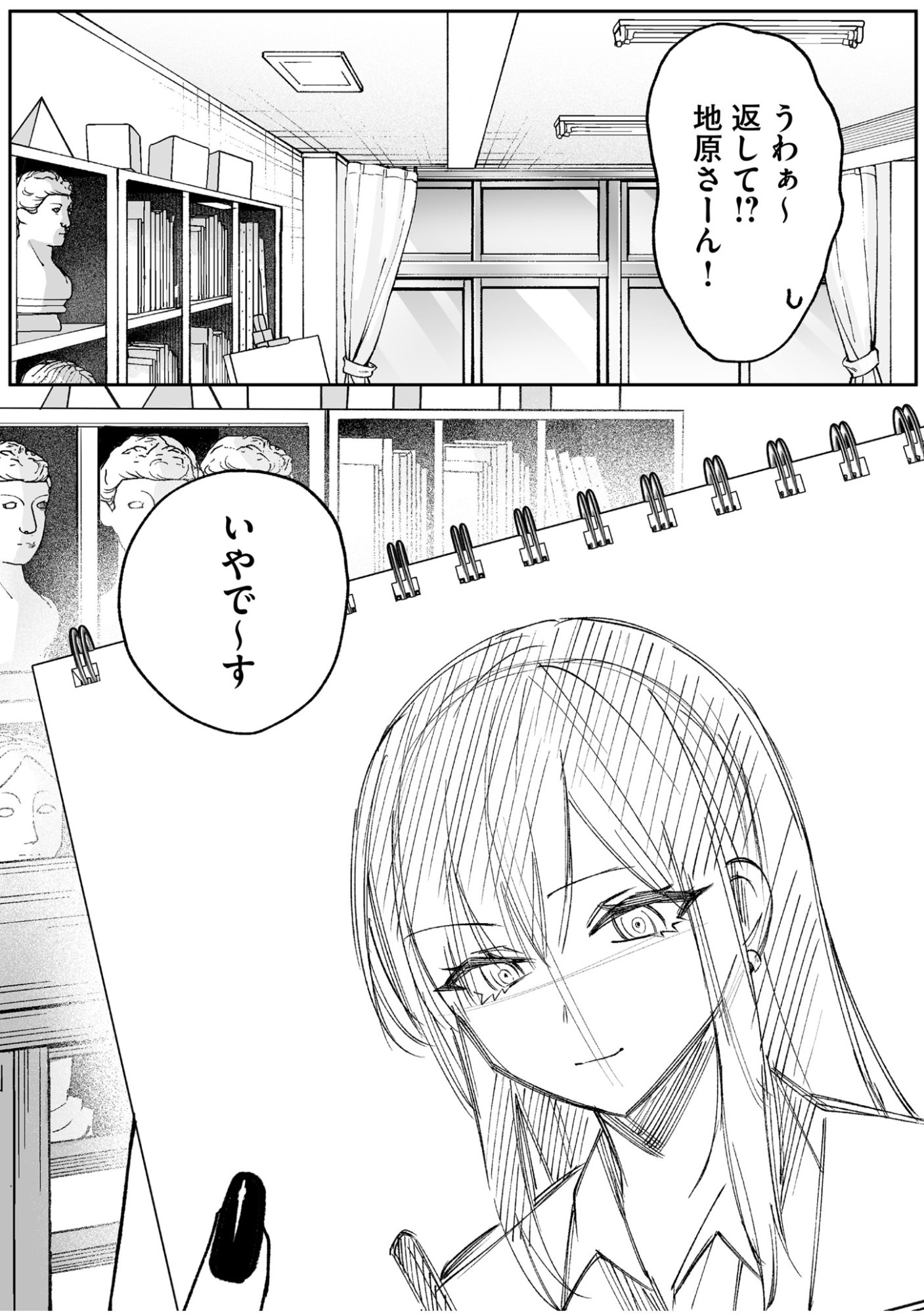 Read JIRAI NANDESUKA? CHIHARA-SAN Chapter 68 [High Quality / Full] - Page 10 - nicomanga.net