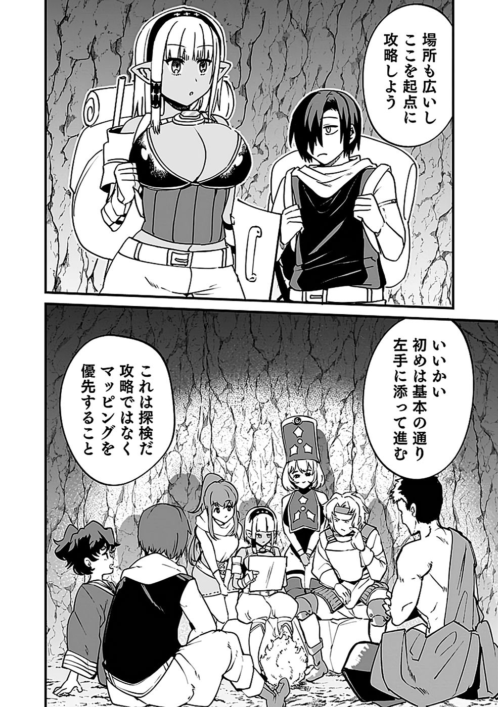 DUNGEON CORPORATION JOB OPENING Chap 4 - Pic 20