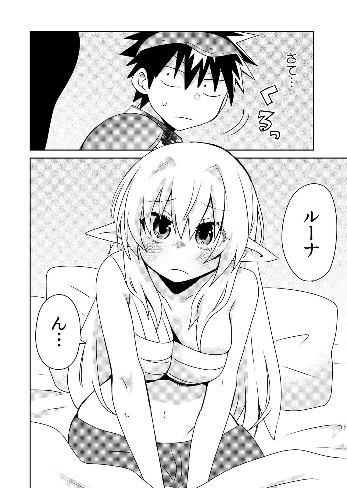 Choi Kuzu Shachiku No Isekai Harem Kenkouki Chap 24 - Pic 30