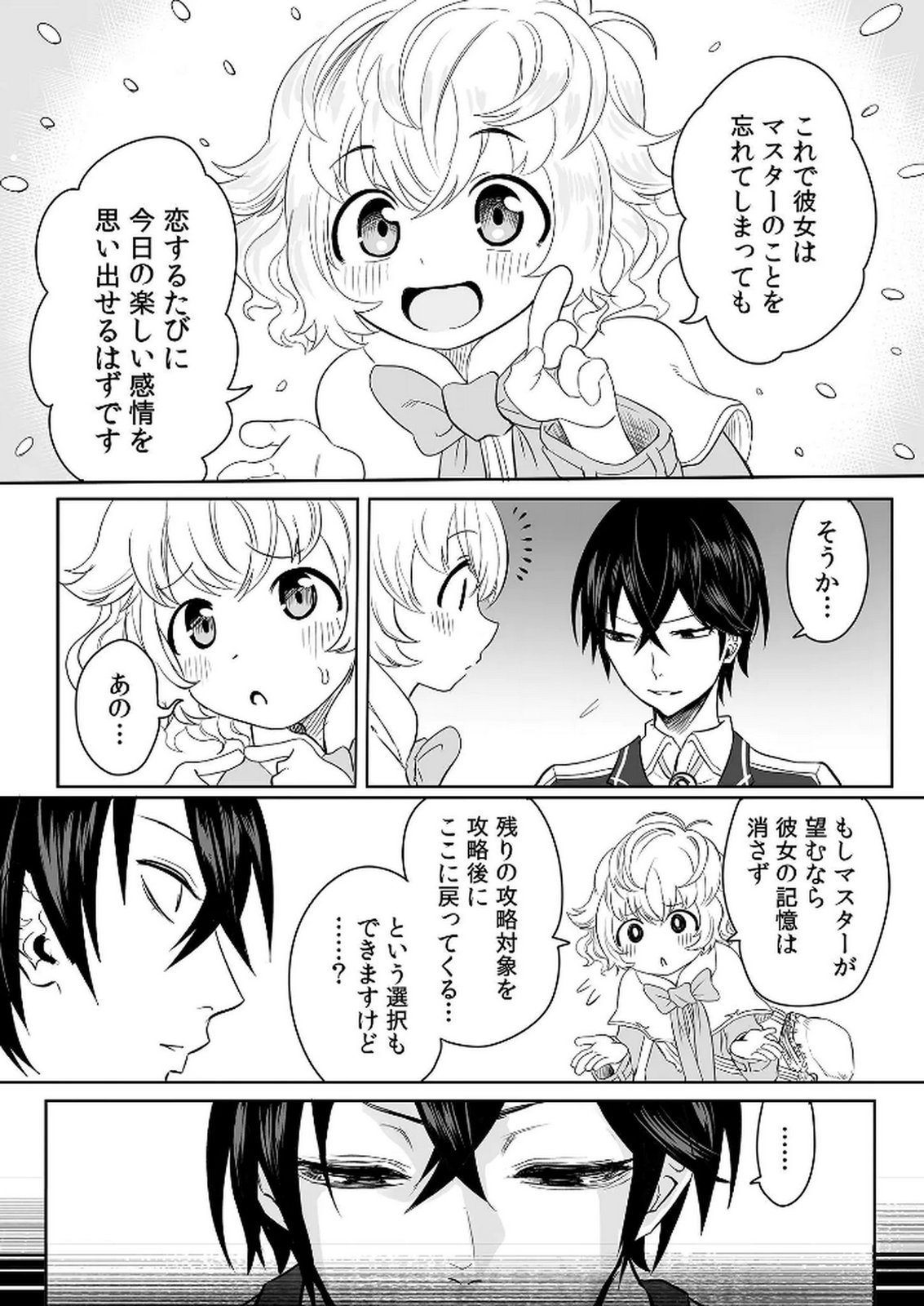 KYOU KARA TSUKAERU ISEKAI RENAI MANUAL Chapter 4 page 18 - nihonkuni.com
