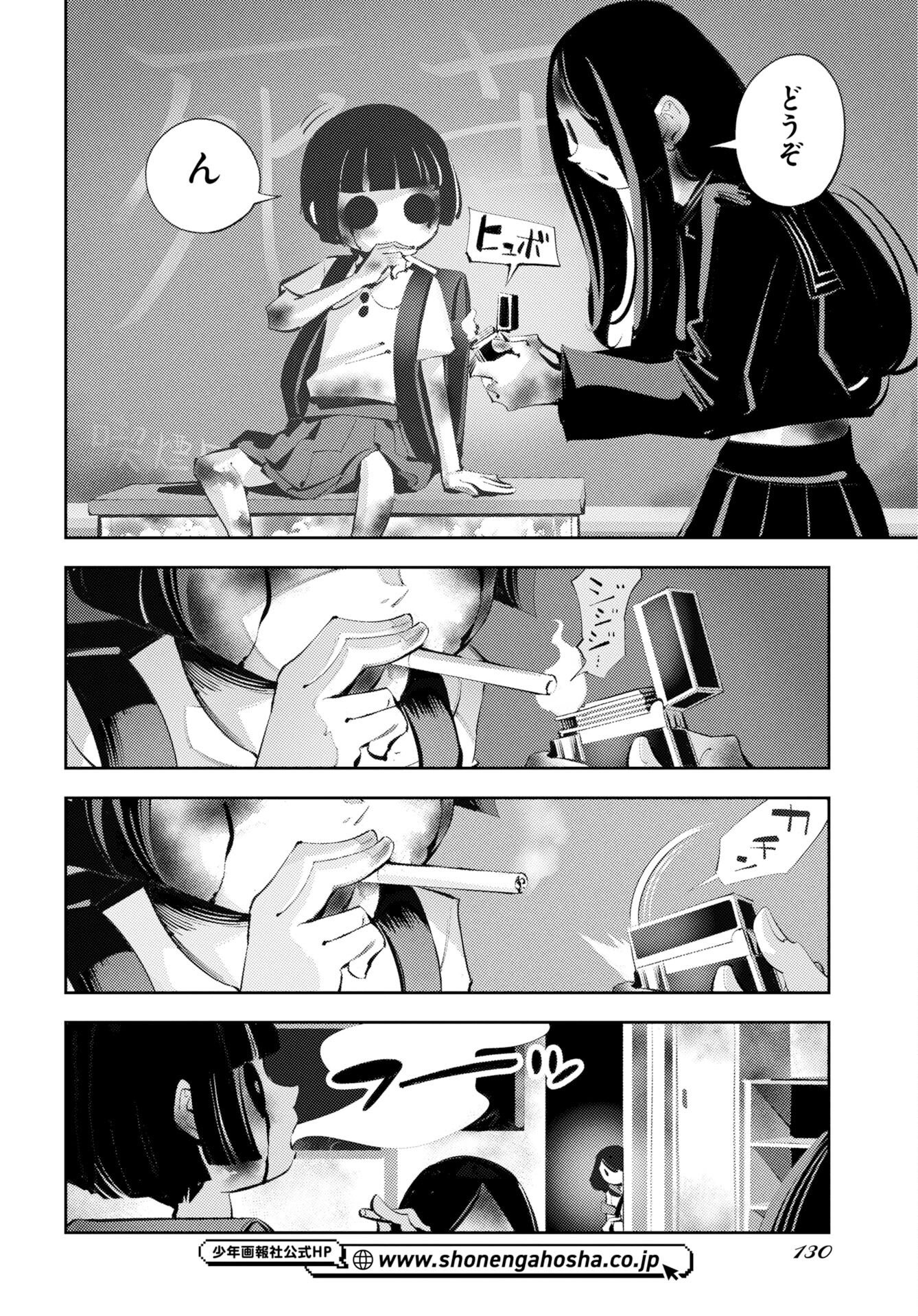 Read KINKI SPIRITUAL AFFAIRS BUREAU Chapter 2 [High Quality / Full] - Page 28 - nicomanga.com