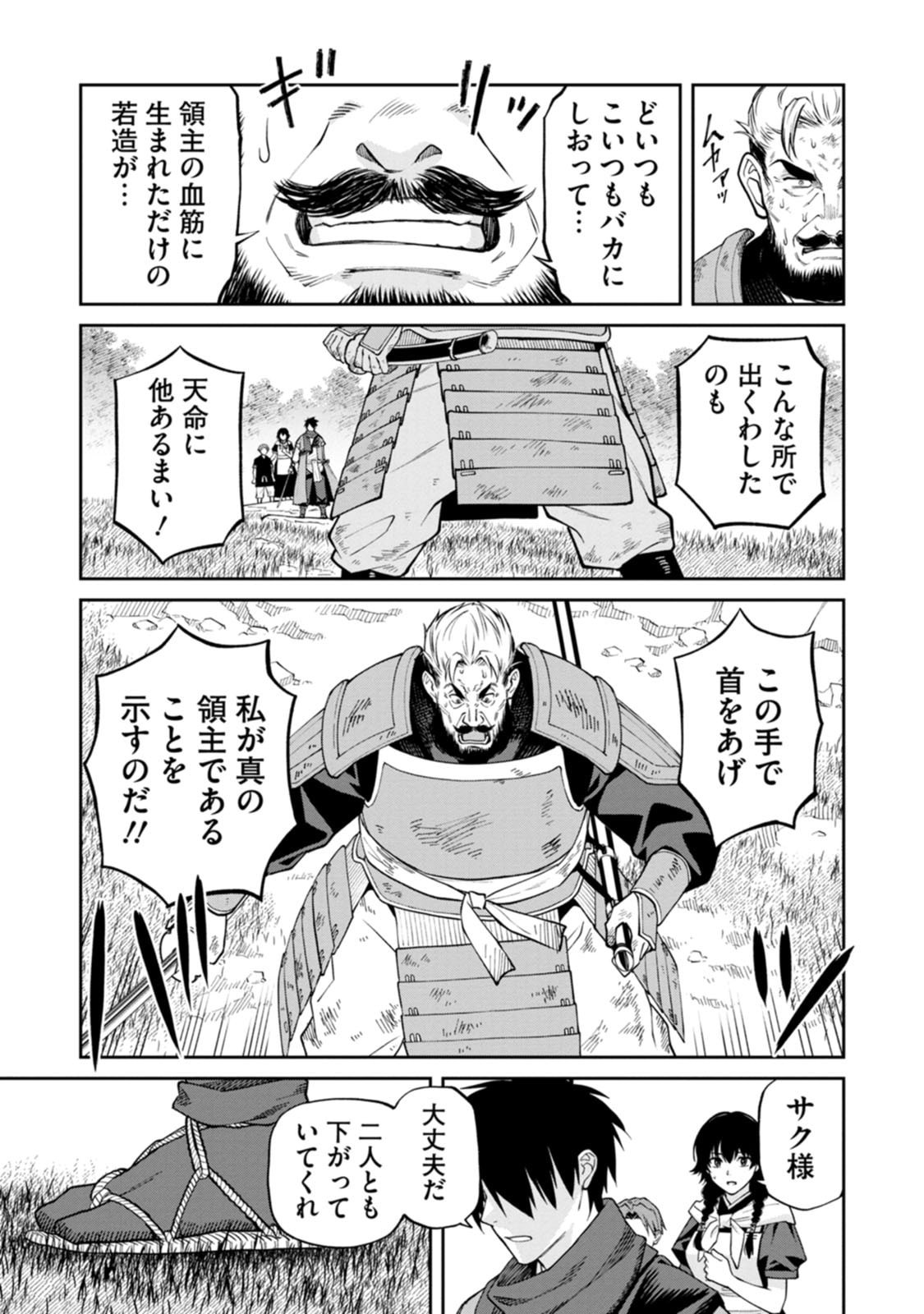 Read ISHIGAMI SENKI Chapter 23 [High Quality / Full] - Page 21 - dark.nicomanga.com
