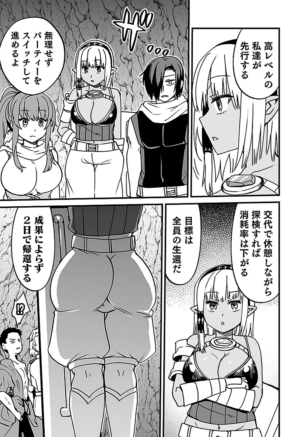DUNGEON CORPORATION JOB OPENING Chap 4 - Pic 21