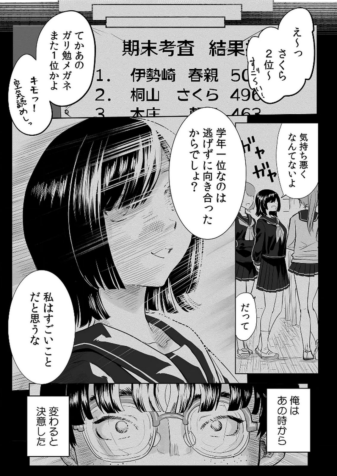 KYOU KARA TSUKAERU ISEKAI RENAI MANUAL Chapter 4 page 19 - nihonkuni.com