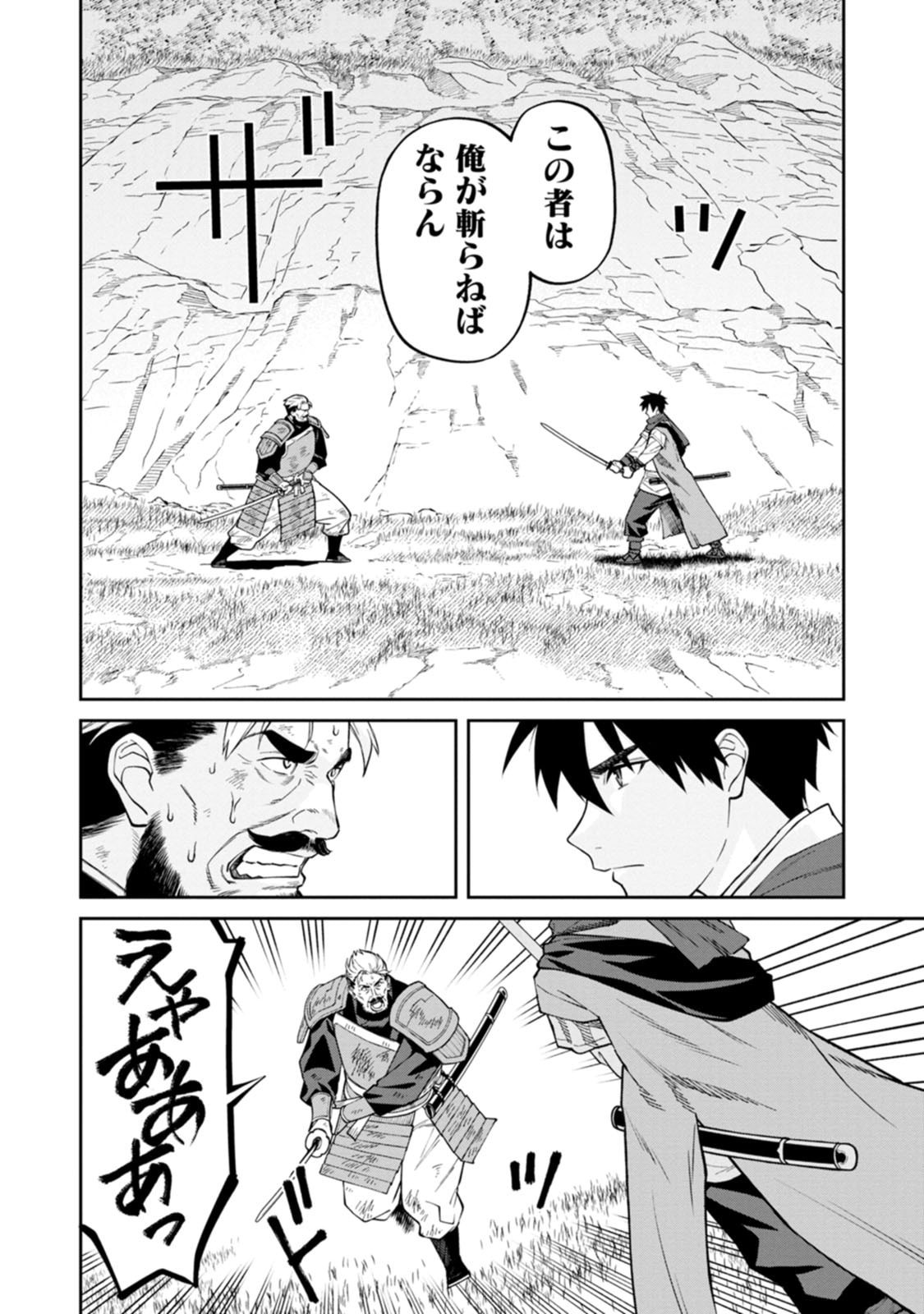 Read ISHIGAMI SENKI Chapter 23 [High Quality / Full] - Page 22 - dark.nicomanga.com