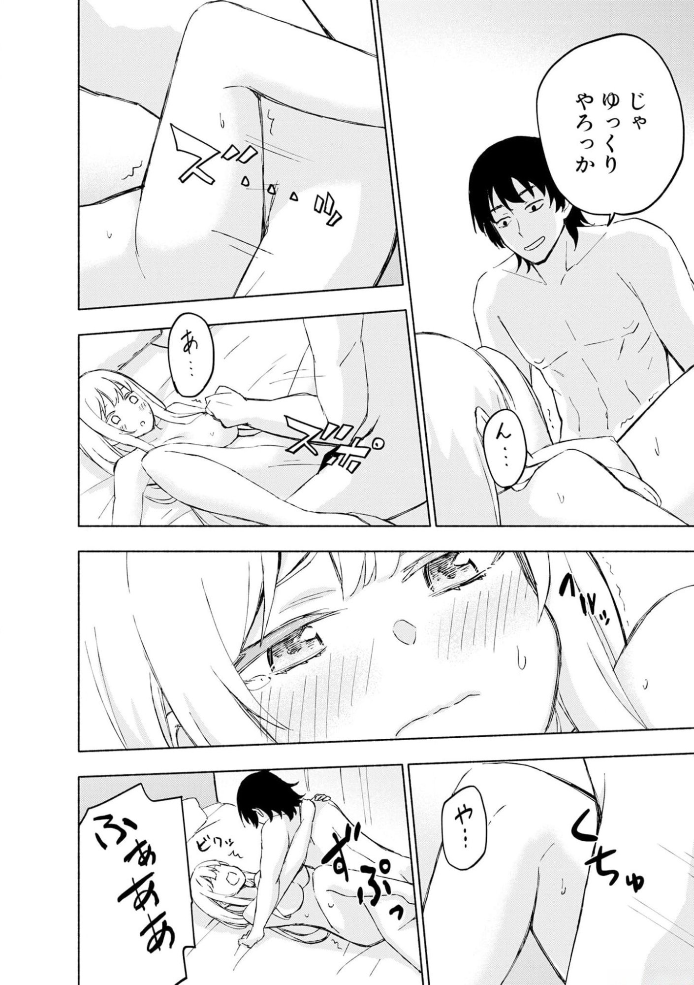 Read EH, TEN'I SHIPPAI! ?...... SEIKOU? Chapter 41 [High Quality / Full] - Page 8 - nicomanga.net
