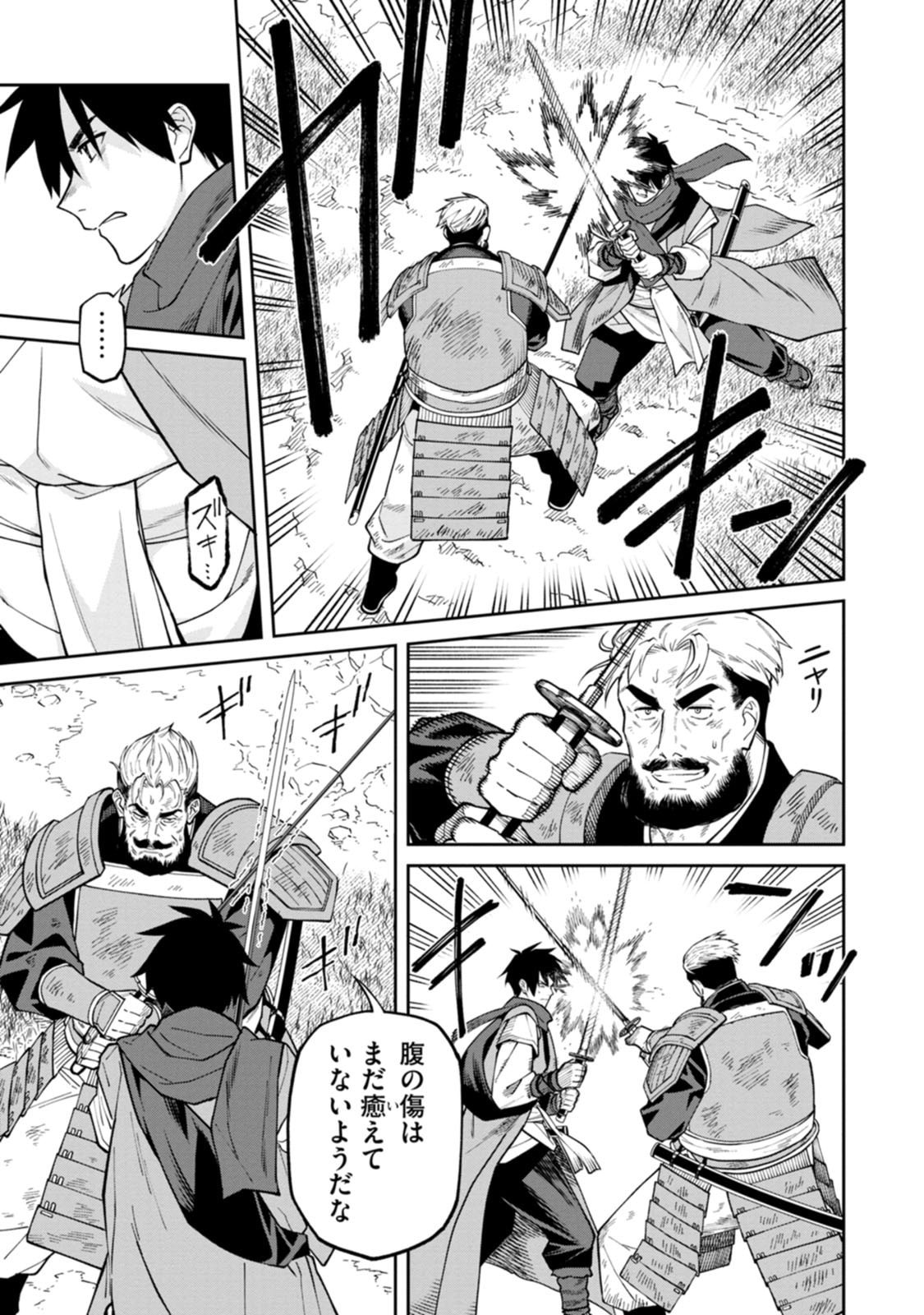 Read ISHIGAMI SENKI Chapter 23 [High Quality / Full] - Page 23 - dark.nicomanga.com