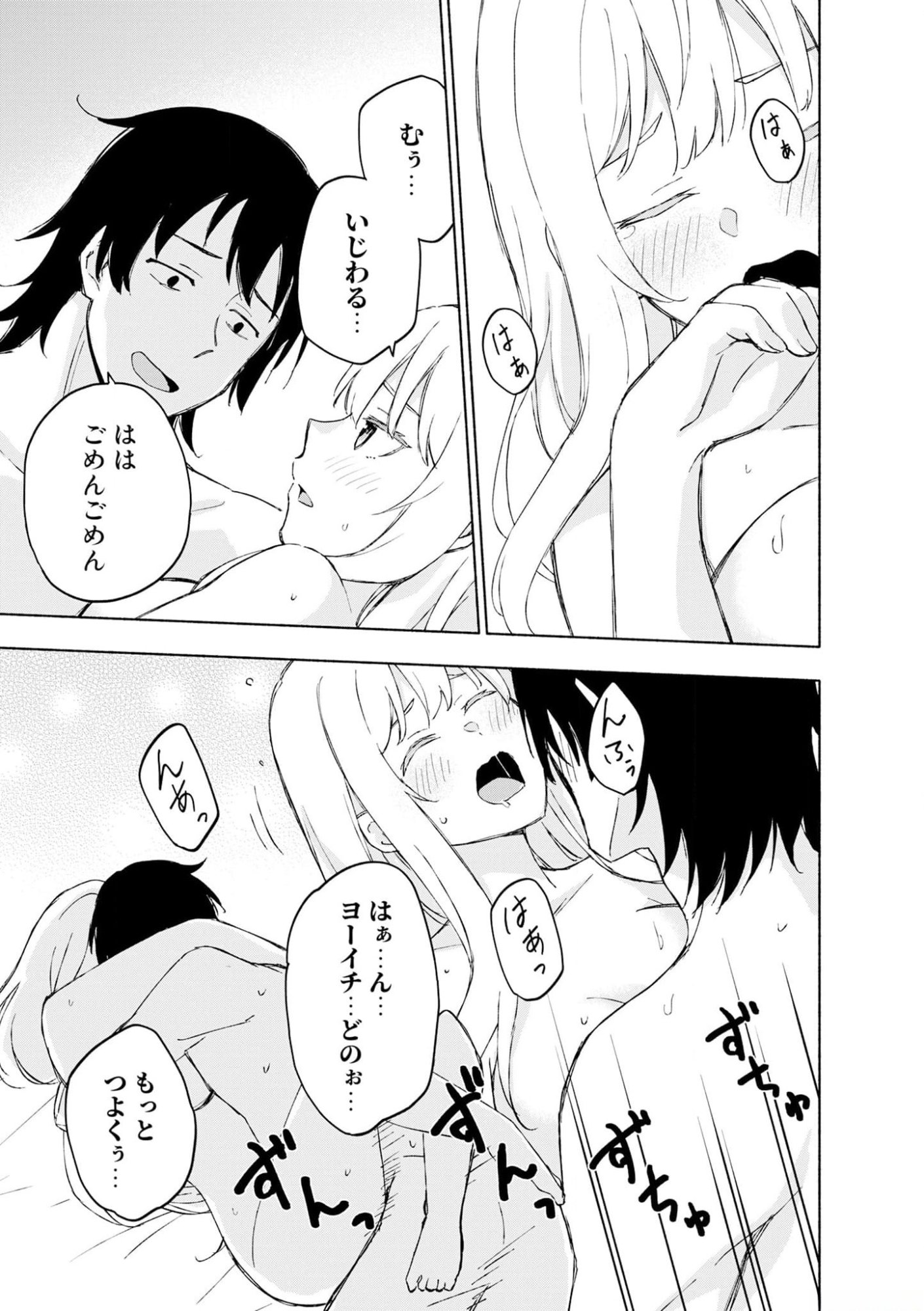 Read EH, TEN'I SHIPPAI! ?...... SEIKOU? Chapter 41 [High Quality / Full] - Page 9 - nicomanga.net