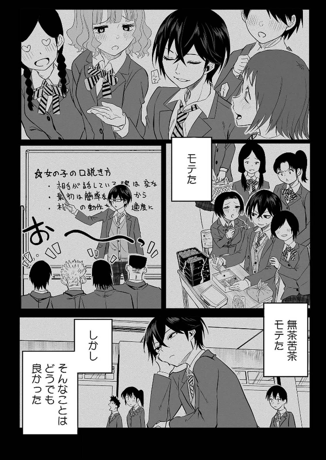 KYOU KARA TSUKAERU ISEKAI RENAI MANUAL Chapter 4 page 21 - nihonkuni.com