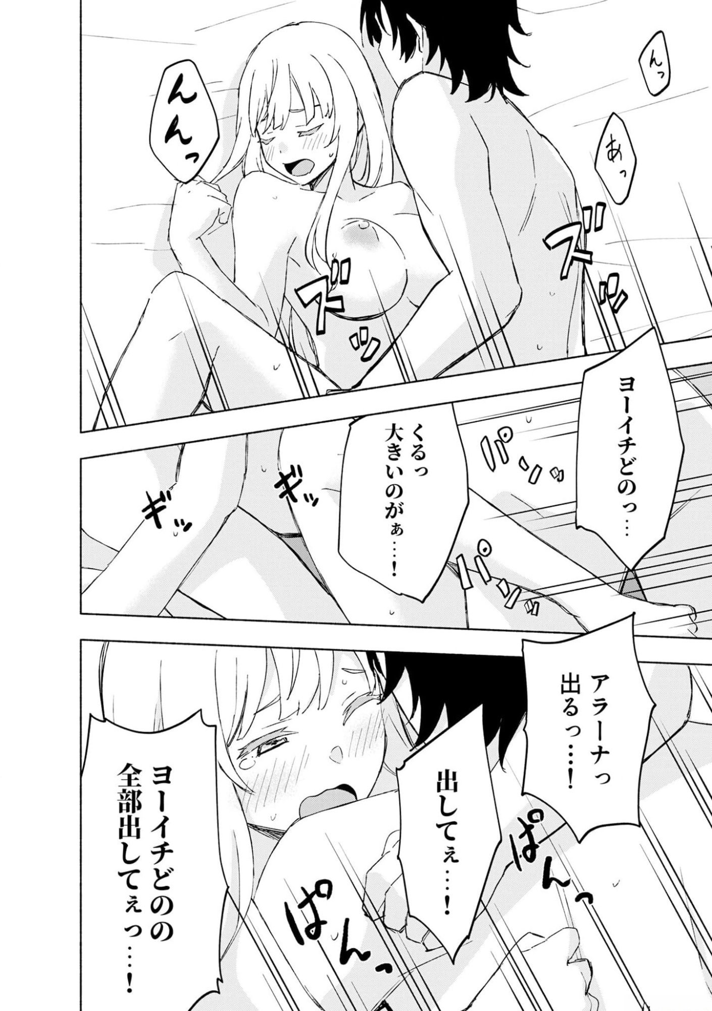 Read EH, TEN'I SHIPPAI! ?...... SEIKOU? Chapter 41 [High Quality / Full] - Page 10 - nicomanga.net