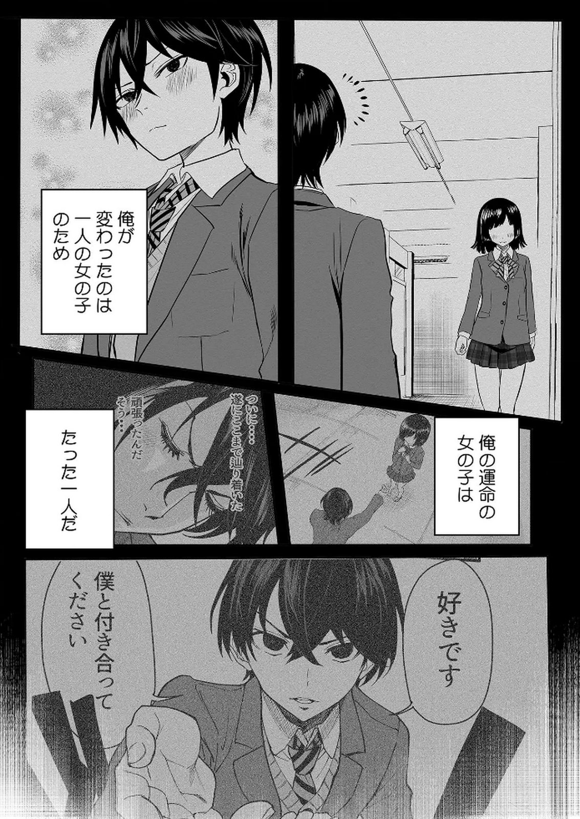 KYOU KARA TSUKAERU ISEKAI RENAI MANUAL Chapter 4 page 22 - nihonkuni.com