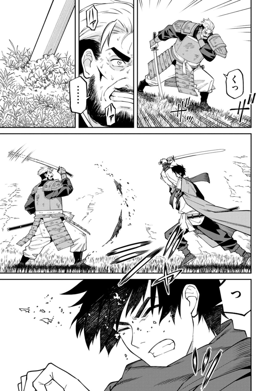 Read ISHIGAMI SENKI Chapter 23 [High Quality / Full] - Page 25 - dark.nicomanga.com