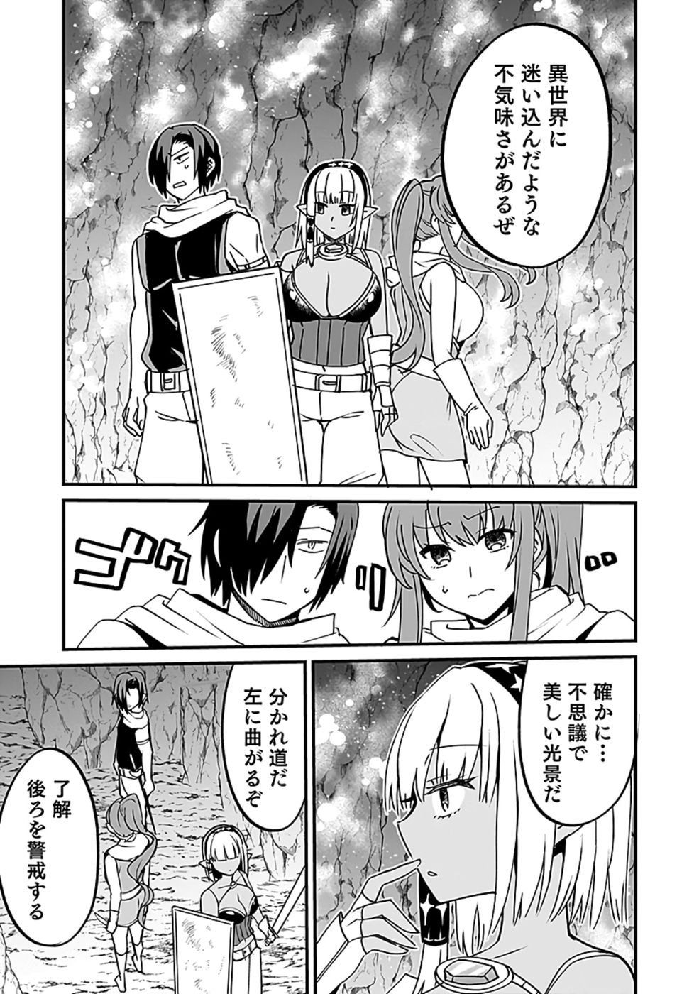 DUNGEON CORPORATION JOB OPENING Chap 4 - Pic 25