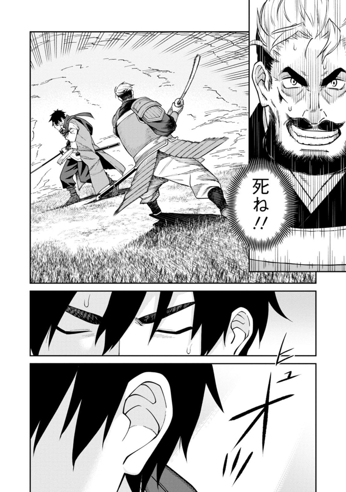 Read ISHIGAMI SENKI Chapter 23 [High Quality / Full] - Page 26 - dark.nicomanga.com