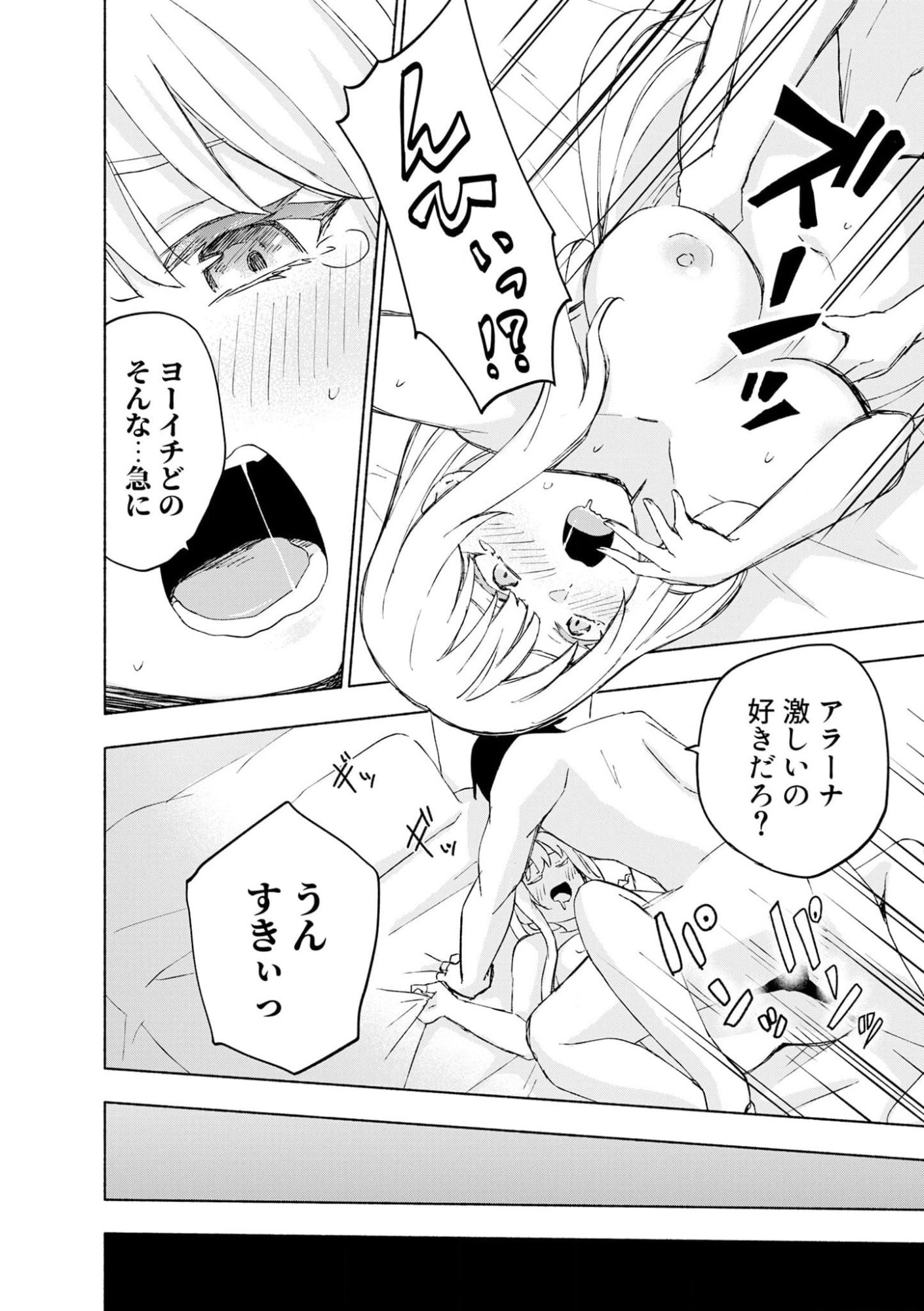 Read EH, TEN'I SHIPPAI! ?...... SEIKOU? Chapter 41 [High Quality / Full] - Page 12 - nicomanga.net