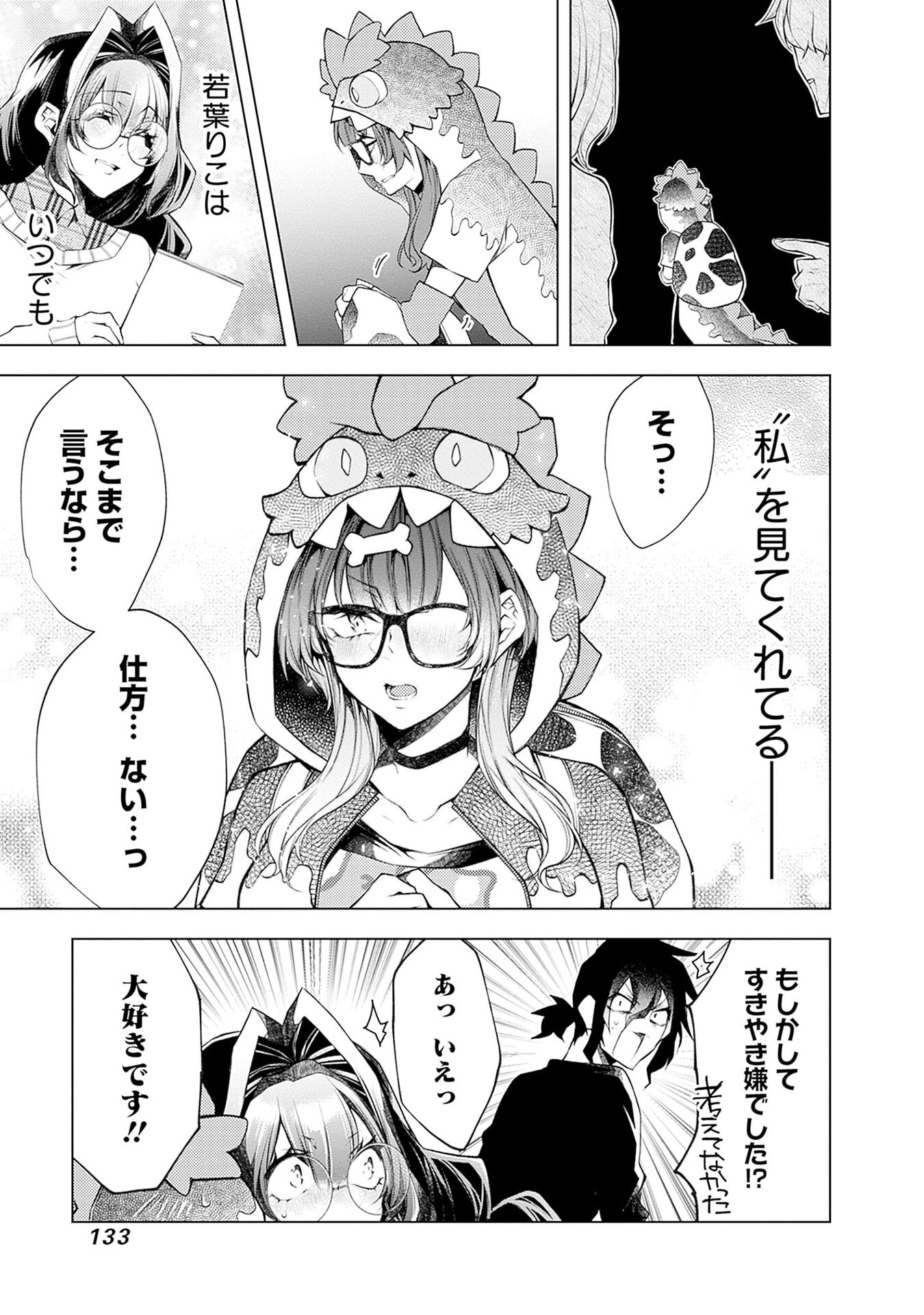 NEGAI AI: HAJIMETE DOUSHI NO HAJIRAI YUUGI Chapter 18 page 3 - nihonkuni.com