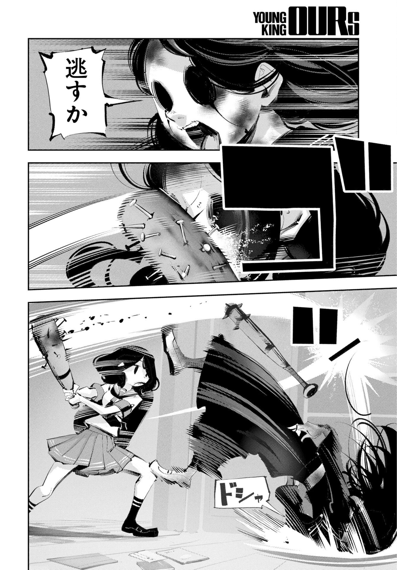 Read KINKI SPIRITUAL AFFAIRS BUREAU Chapter 2 [High Quality / Full] - Page 34 - nicomanga.com