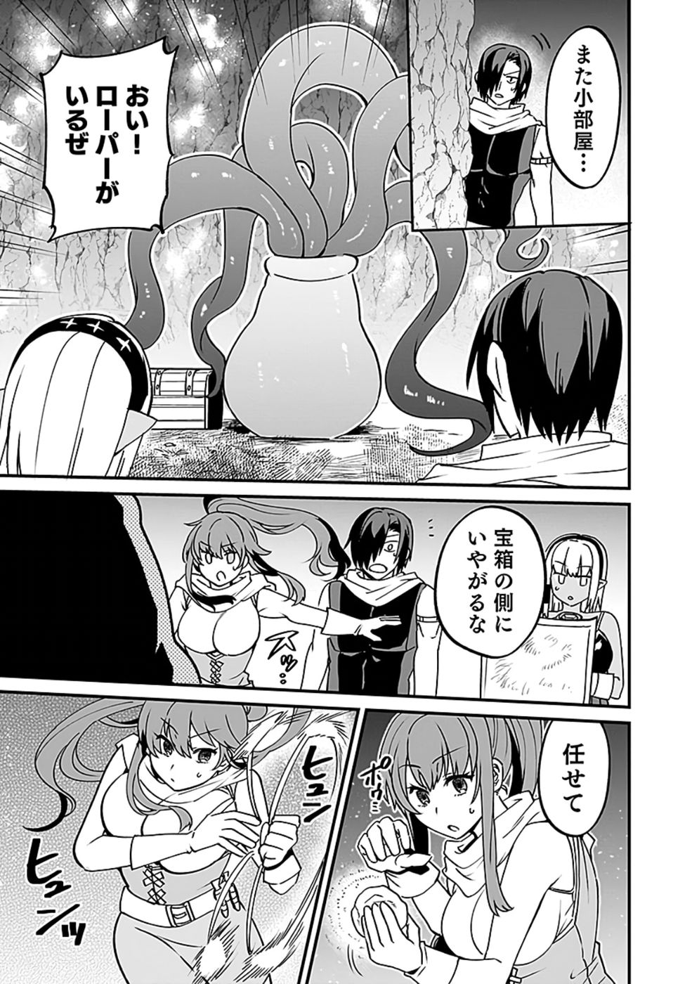 DUNGEON CORPORATION JOB OPENING Chap 4 - Pic 27