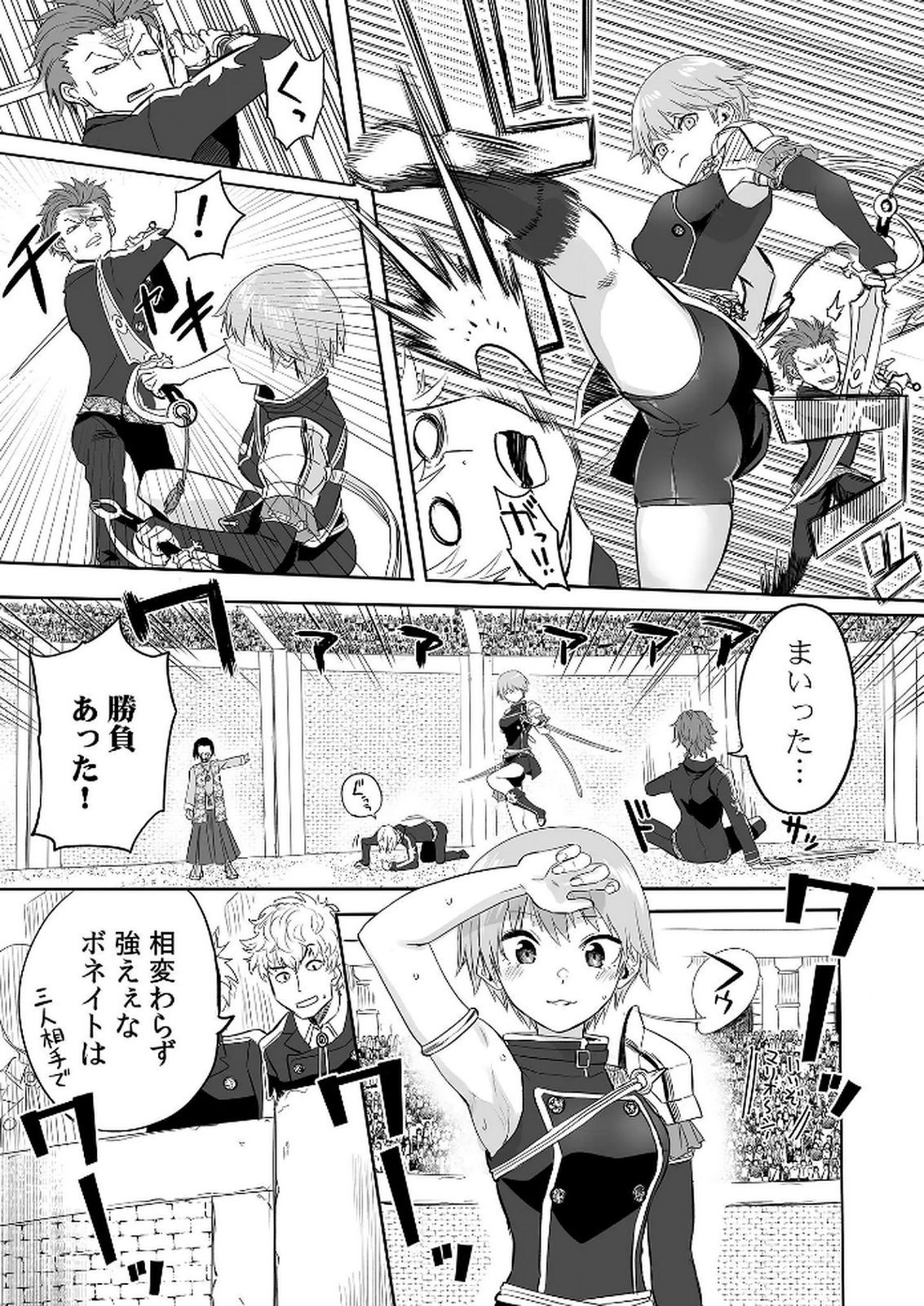 KYOU KARA TSUKAERU ISEKAI RENAI MANUAL Chapter 4 page 25 - nihonkuni.com