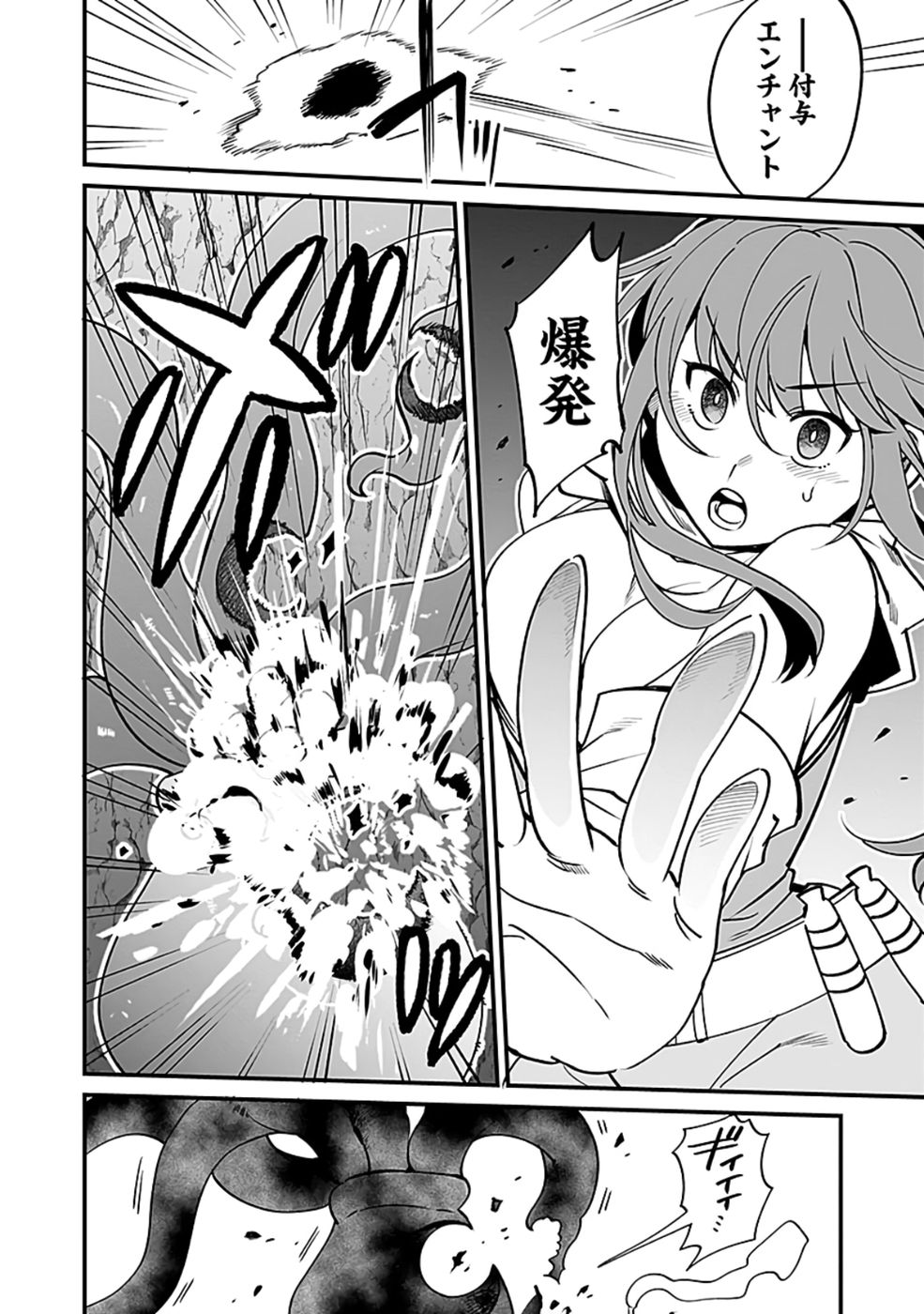 DUNGEON CORPORATION JOB OPENING Chap 4 - Pic 28