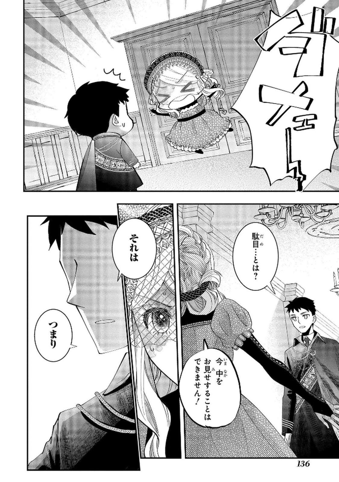 Read BAKEMONO-JOU SOPHIE NO SALON Chapter 9 [High Quality / Full] - Page 8 - nicomanga.net