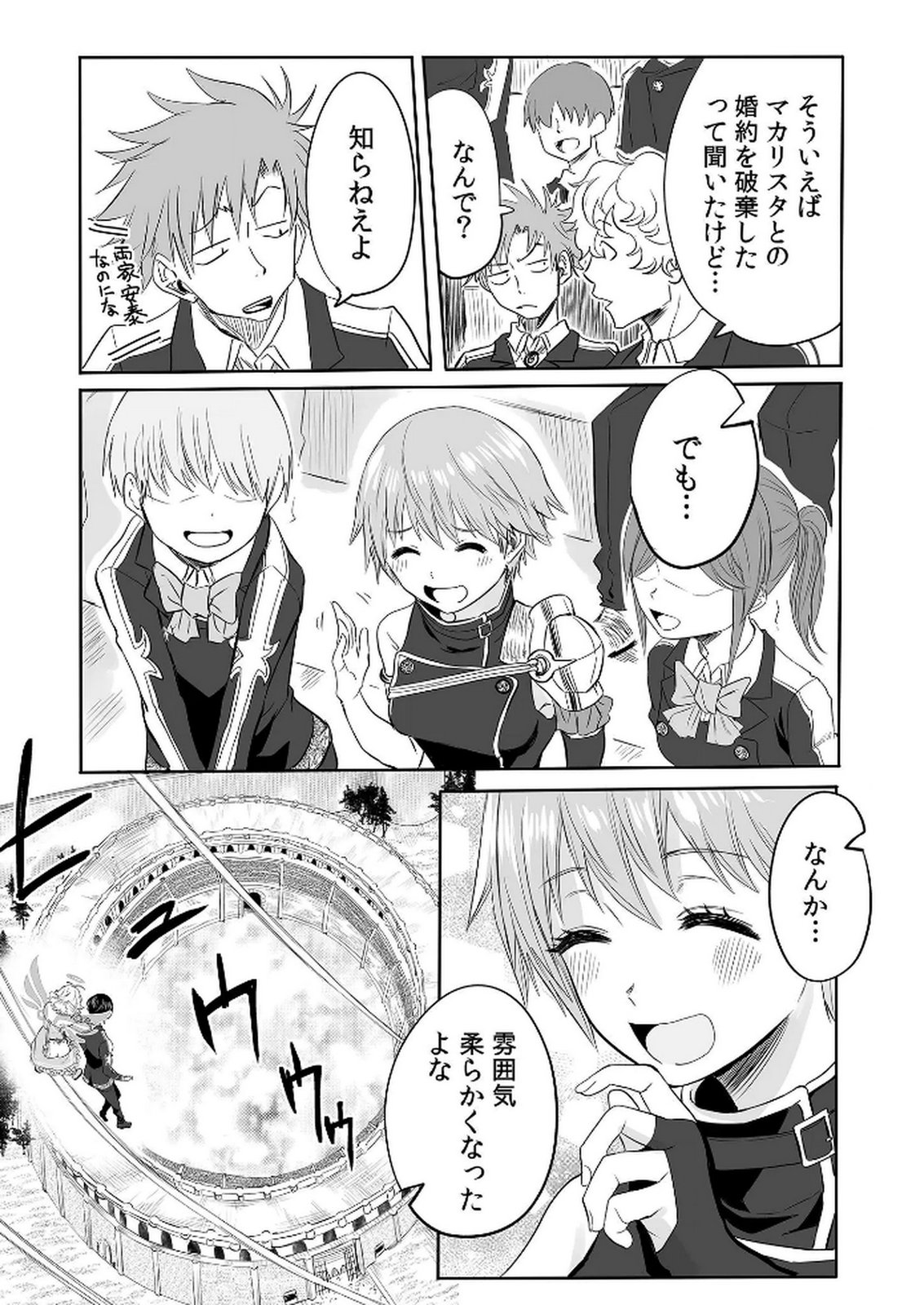 KYOU KARA TSUKAERU ISEKAI RENAI MANUAL Chapter 4 page 26 - nihonkuni.com