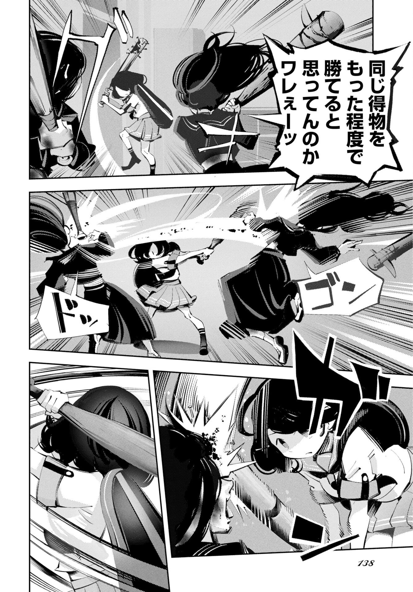 Read KINKI SPIRITUAL AFFAIRS BUREAU Chapter 2 [High Quality / Full] - Page 36 - nicomanga.com
