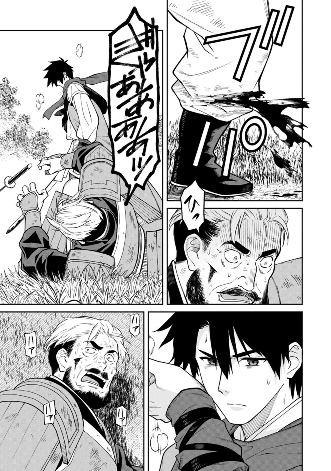 Read ISHIGAMI SENKI Chapter 23 [High Quality / Full] - Page 29 - dark.nicomanga.com