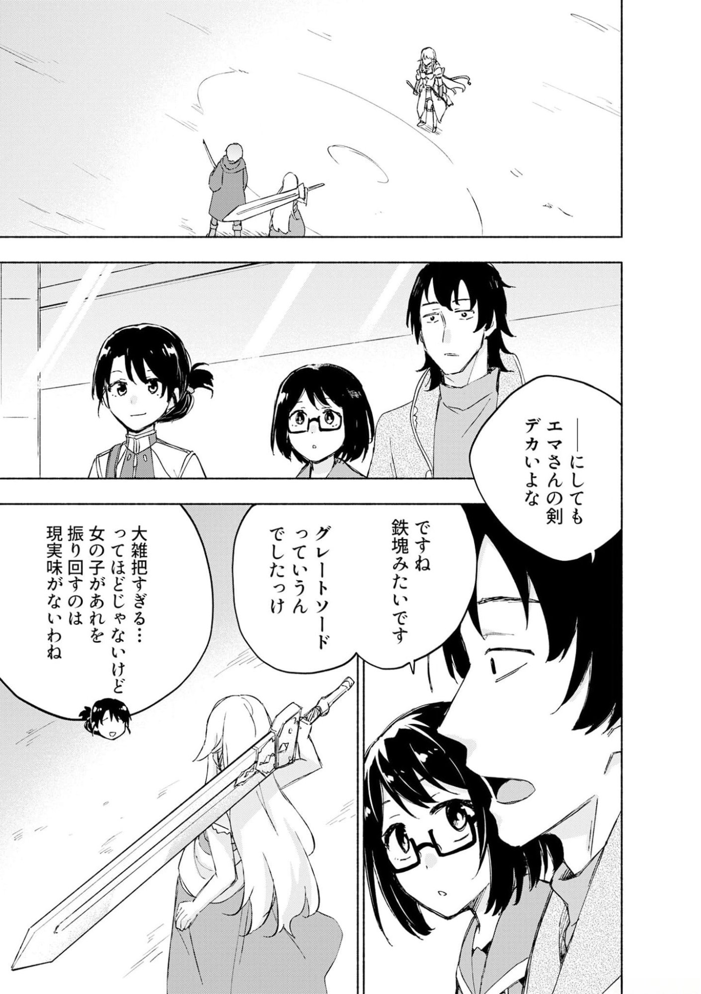 Read EH, TEN'I SHIPPAI! ?...... SEIKOU? Chapter 41 [High Quality / Full] - Page 15 - nicomanga.net